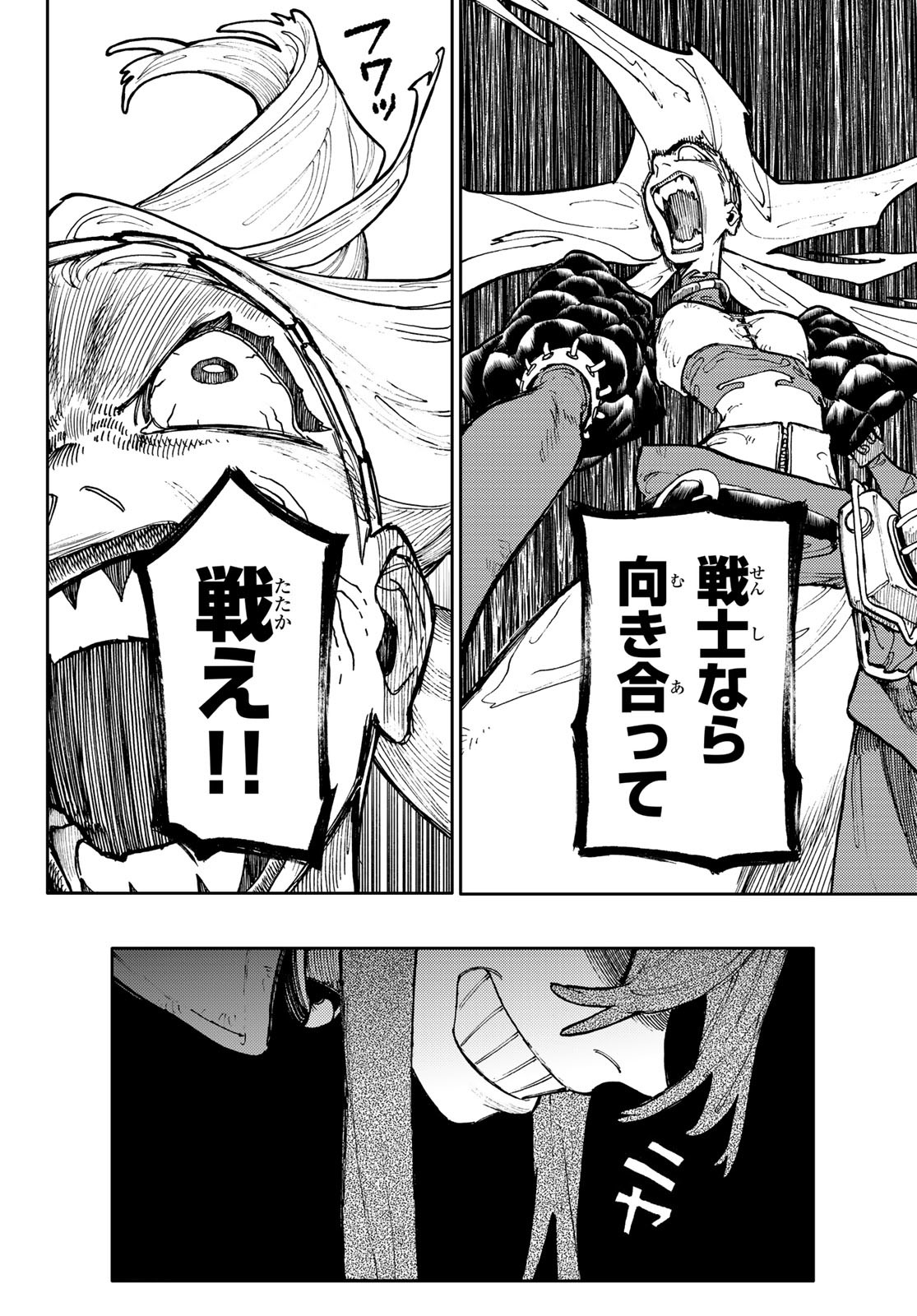 GACHIAKUTA - raw - Chapter 61 - https://jpdd.ccdd.to/JPDD/gachiakuta/236855/4bwvjkgvzrf.jpg