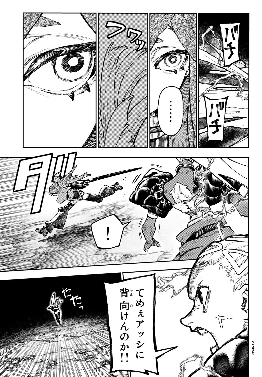 GACHIAKUTA - raw - Chapter 61 - https://jpdd.ccdd.to/JPDD/gachiakuta/236855/aw3ybe3tdjf.jpg