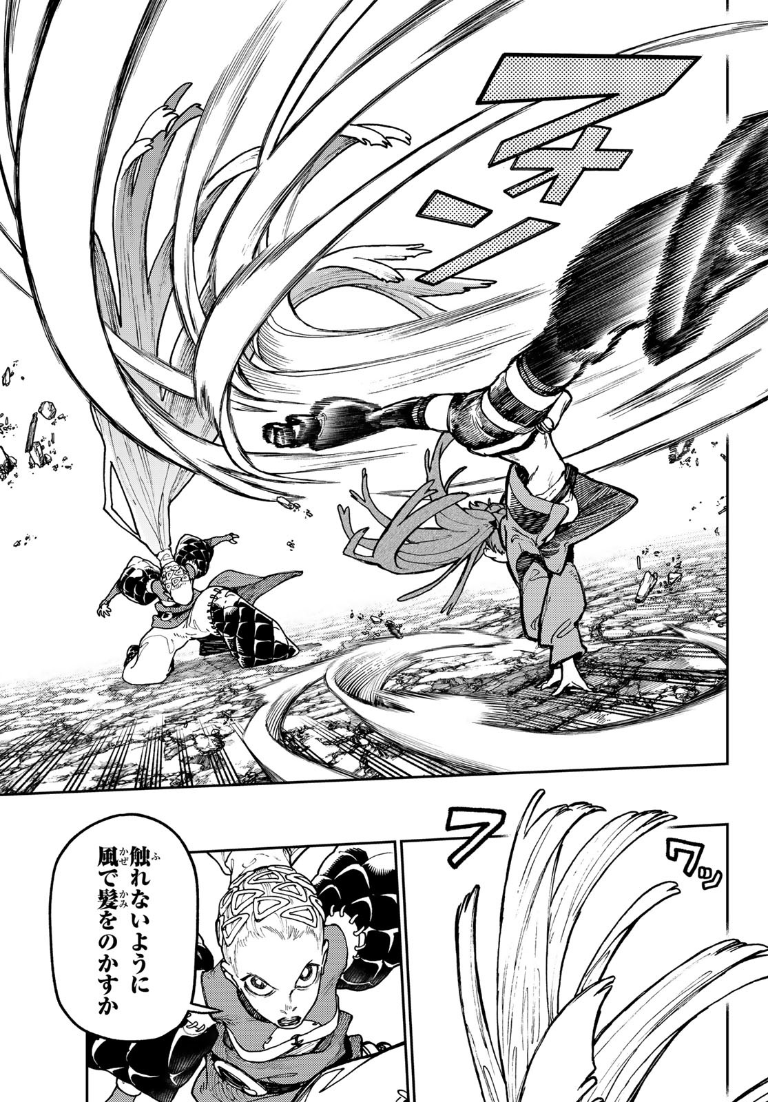 GACHIAKUTA - raw - Chapter 61 - https://jpdd.ccdd.to/JPDD/gachiakuta/236855/bz0mqgzfukw.jpg