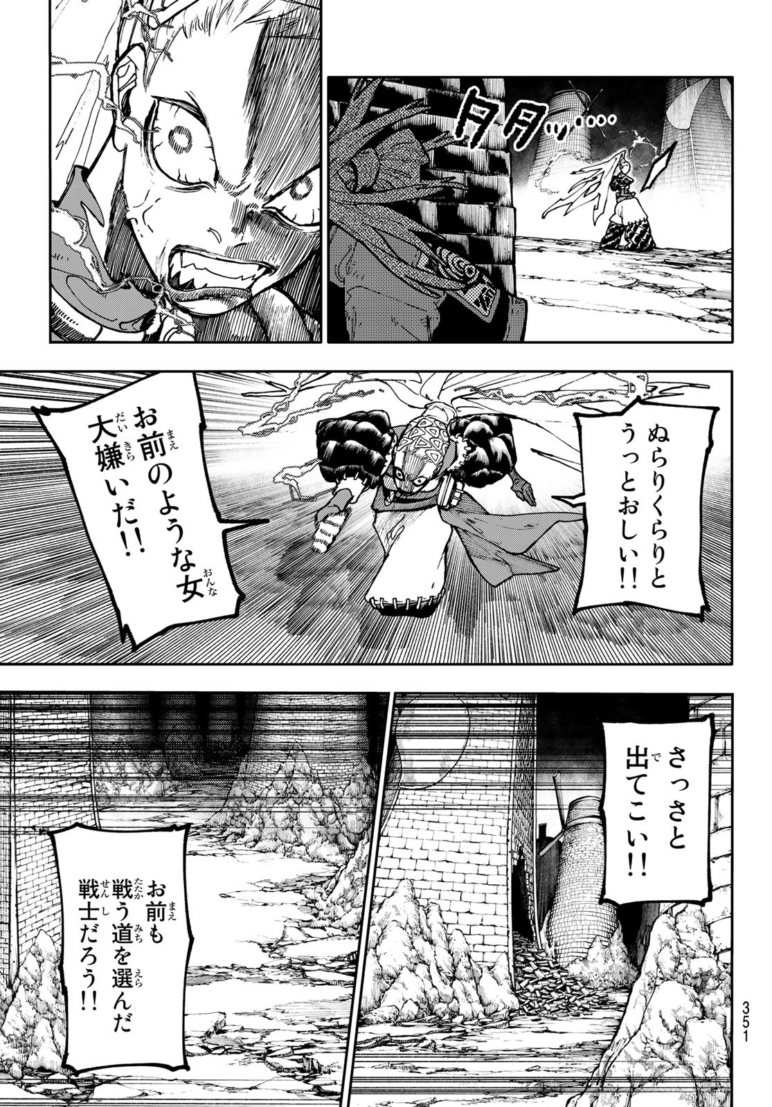 GACHIAKUTA - raw - Chapter 61 - https://jpdd.ccdd.to/JPDD/gachiakuta/236855/hy5kvsganuy.jpg