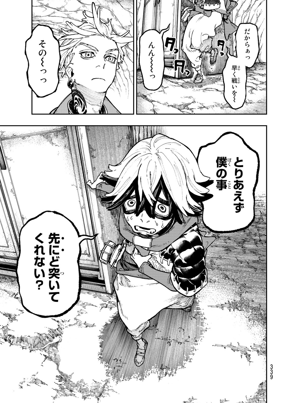 GACHIAKUTA - raw - Chapter 61 - https://jpdd.ccdd.to/JPDD/gachiakuta/236855/ni5yvm4pkqh.jpg