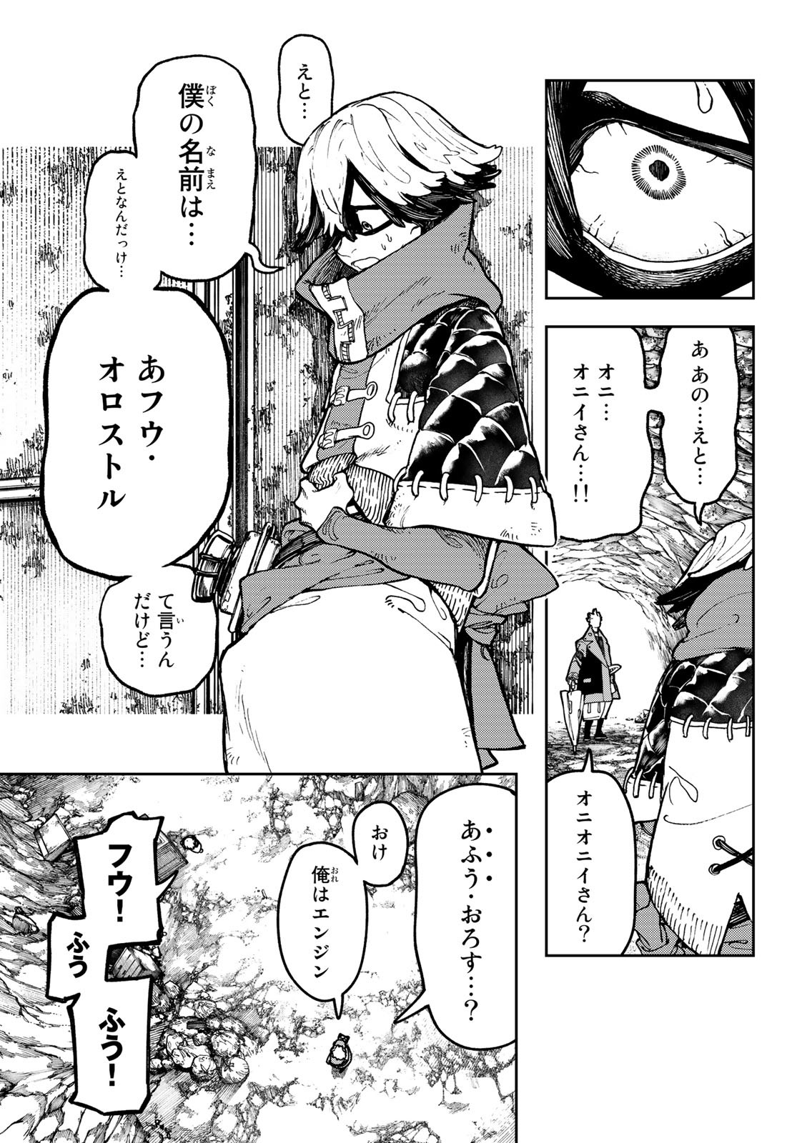 GACHIAKUTA - raw - Chapter 61 - https://jpdd.ccdd.to/JPDD/gachiakuta/236855/wyjorxhighg.jpg