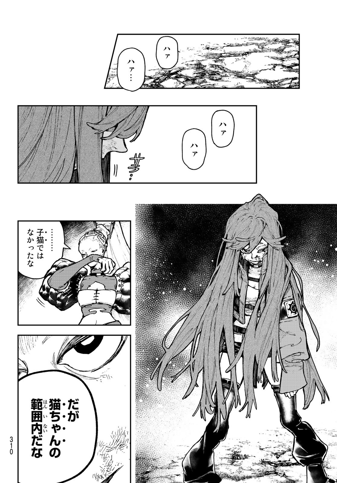 GACHIAKUTA - raw - Chapter 63 - https://jpdd.ccdd.to/JPDD/gachiakuta/238455/eiynwm1kmht.jpg