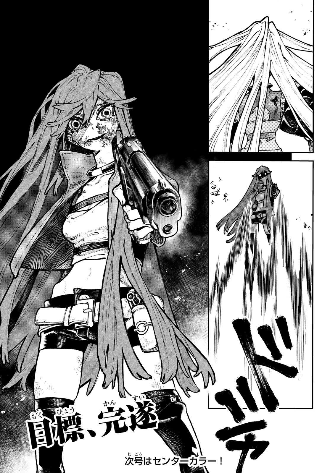 GACHIAKUTA - raw - Chapter 63 - https://jpdd.ccdd.to/JPDD/gachiakuta/238455/j0z4davq0cu.jpg