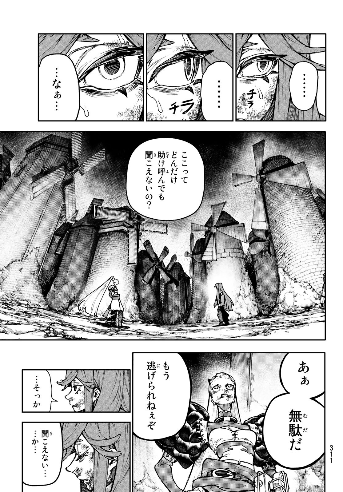 GACHIAKUTA - raw - Chapter 63 - https://jpdd.ccdd.to/JPDD/gachiakuta/238455/onfayf5durc.jpg