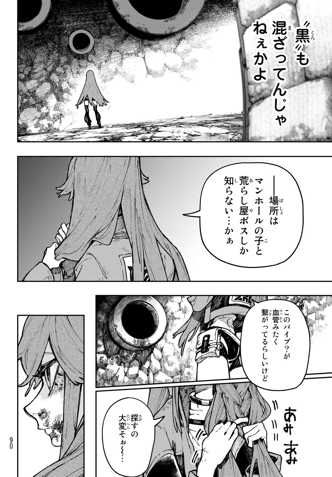 GACHIAKUTA - raw - Chapter 64 - https://jpdd.ccdd.to/JPDD/gachiakuta/239145/43f1w1mqsrm.jpg
