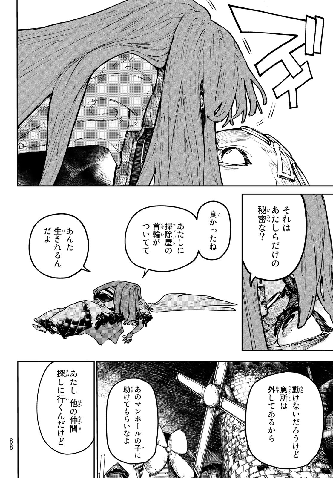GACHIAKUTA - raw - Chapter 64 - https://jpdd.ccdd.to/JPDD/gachiakuta/239145/bj10r3paoek.jpg