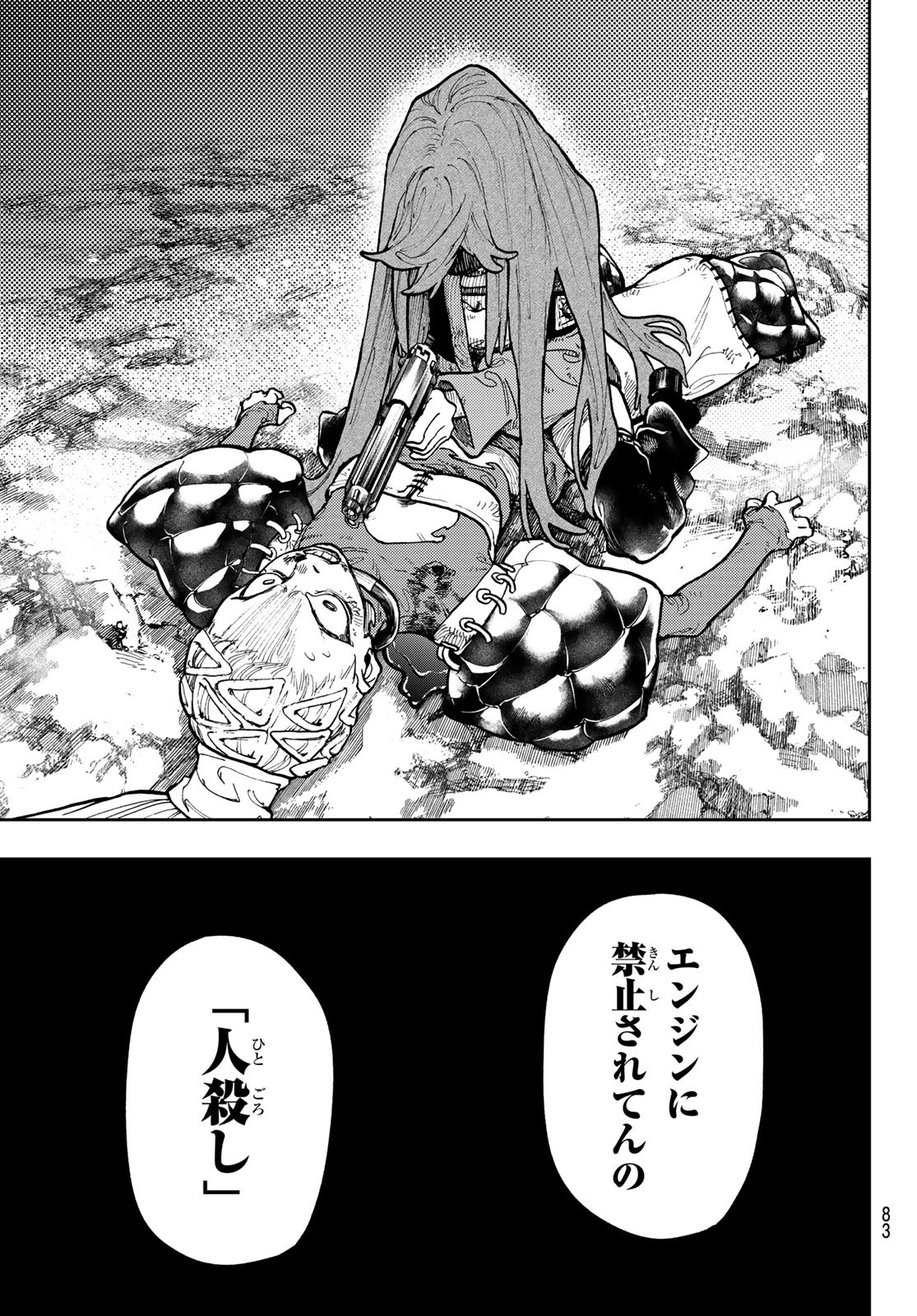 GACHIAKUTA - raw - Chapter 64 - https://jpdd.ccdd.to/JPDD/gachiakuta/239145/bp5sgoq13mc.jpg