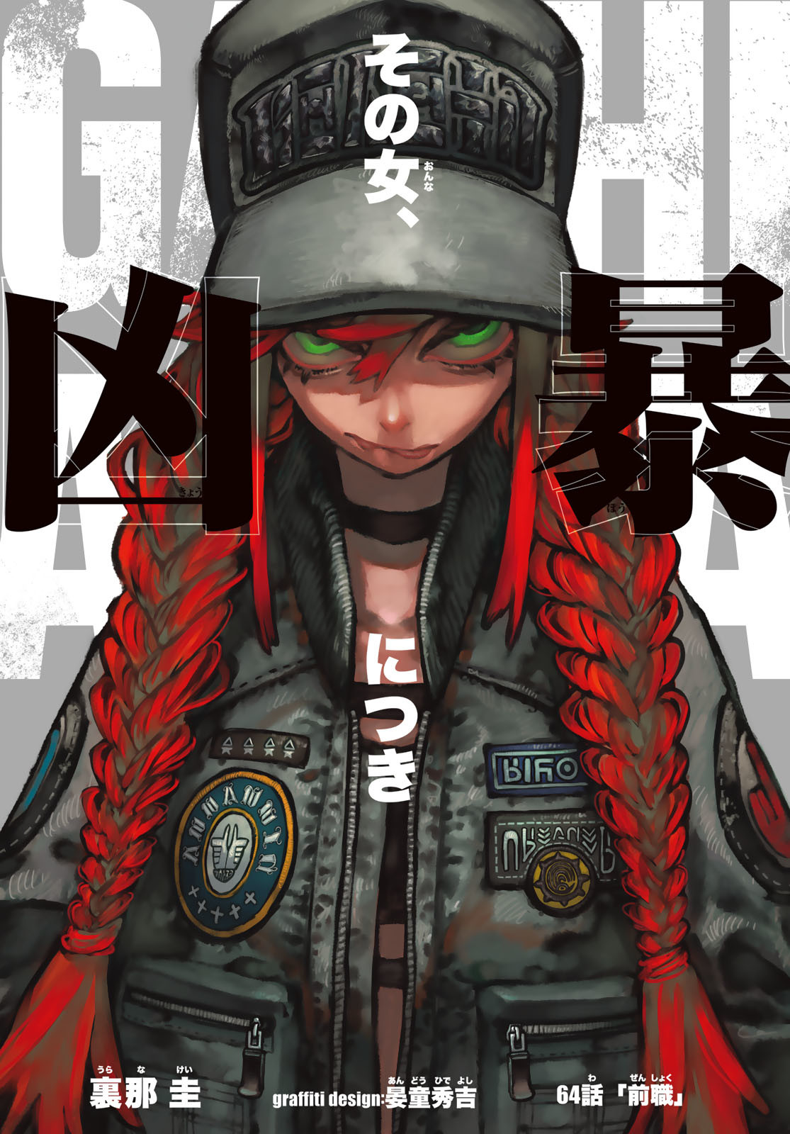 GACHIAKUTA - raw - Chapter 64 - https://jpdd.ccdd.to/JPDD/gachiakuta/239145/c3qx3ykgkp5.jpg