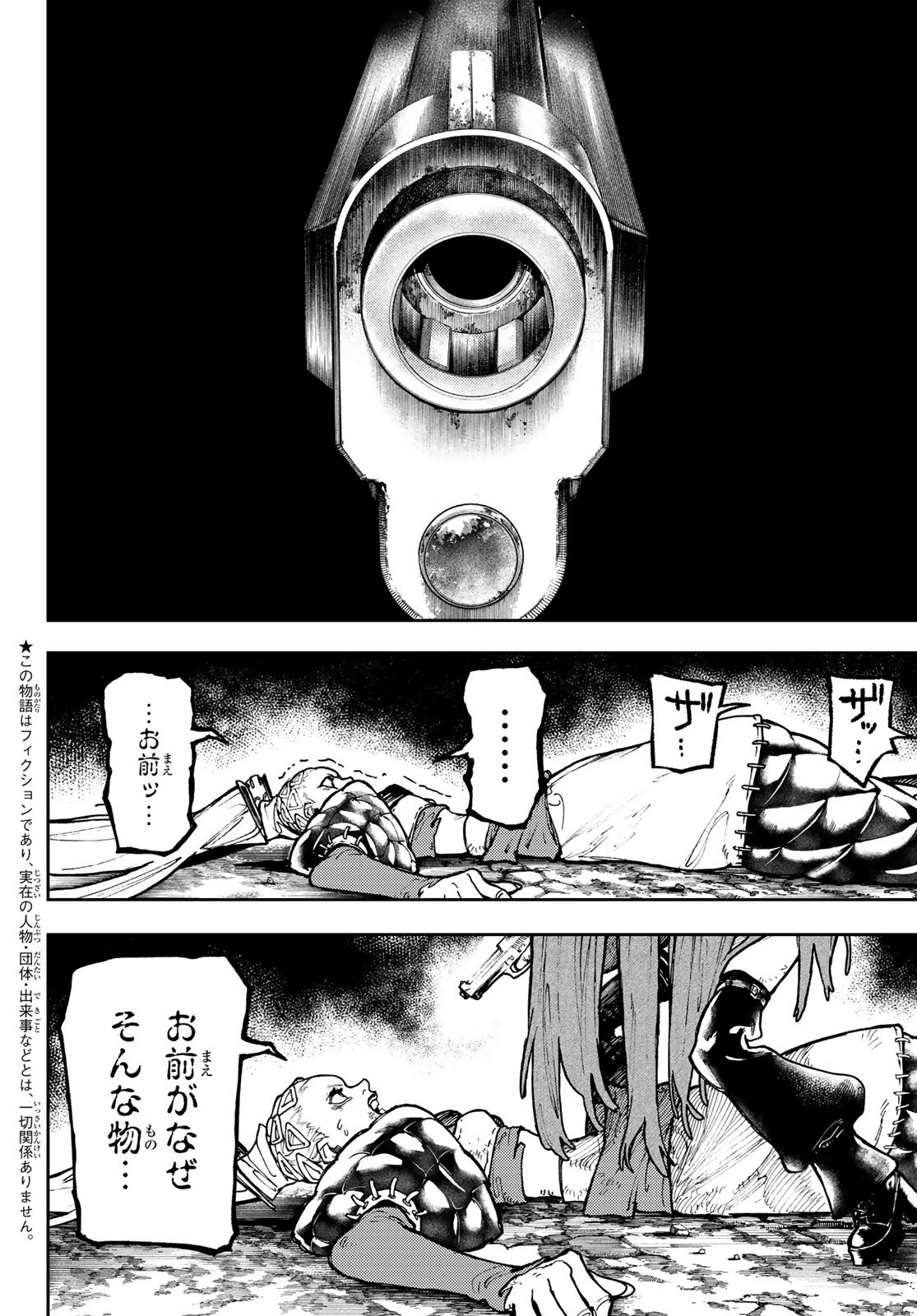 GACHIAKUTA - raw - Chapter 64 - https://jpdd.ccdd.to/JPDD/gachiakuta/239145/cbjjmzath2o.jpg