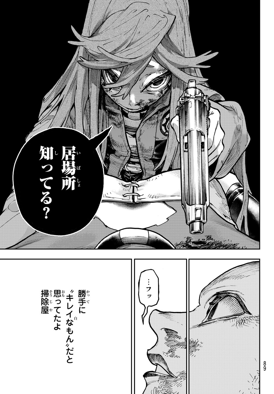 GACHIAKUTA - raw - Chapter 64 - https://jpdd.ccdd.to/JPDD/gachiakuta/239145/expzvbqetz2.jpg