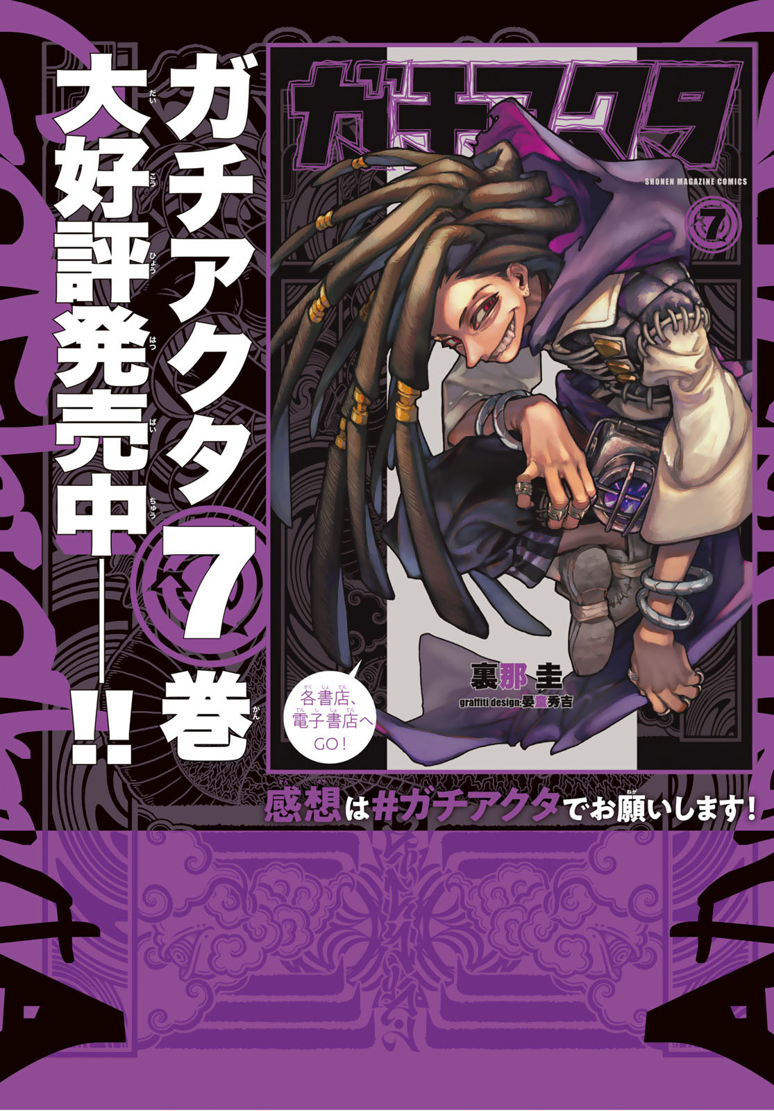 GACHIAKUTA - raw - Chapter 64 - https://jpdd.ccdd.to/JPDD/gachiakuta/239145/hbixdi0qyyl.jpg