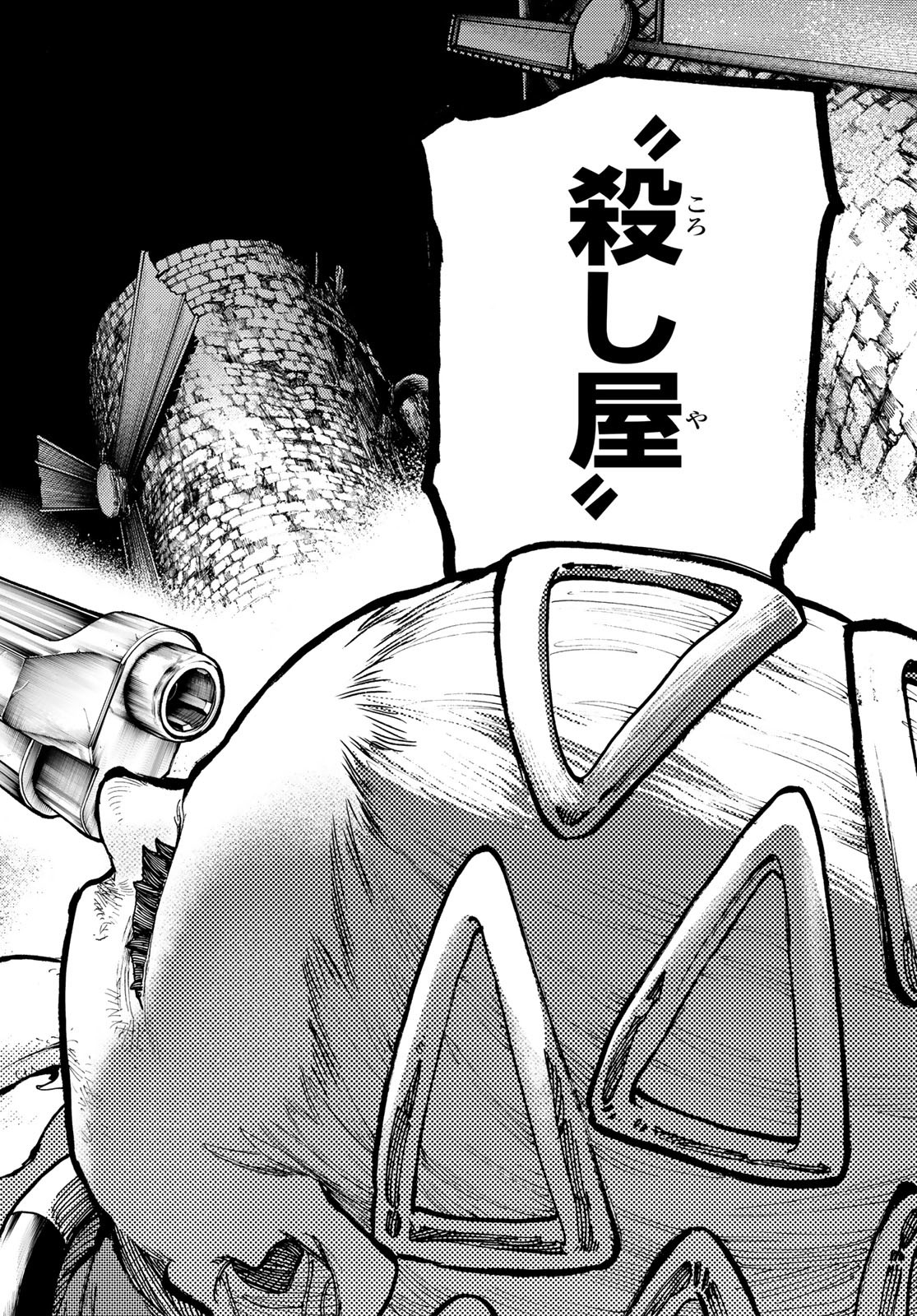 GACHIAKUTA - raw - Chapter 64 - https://jpdd.ccdd.to/JPDD/gachiakuta/239145/ib1lydo32vw.jpg