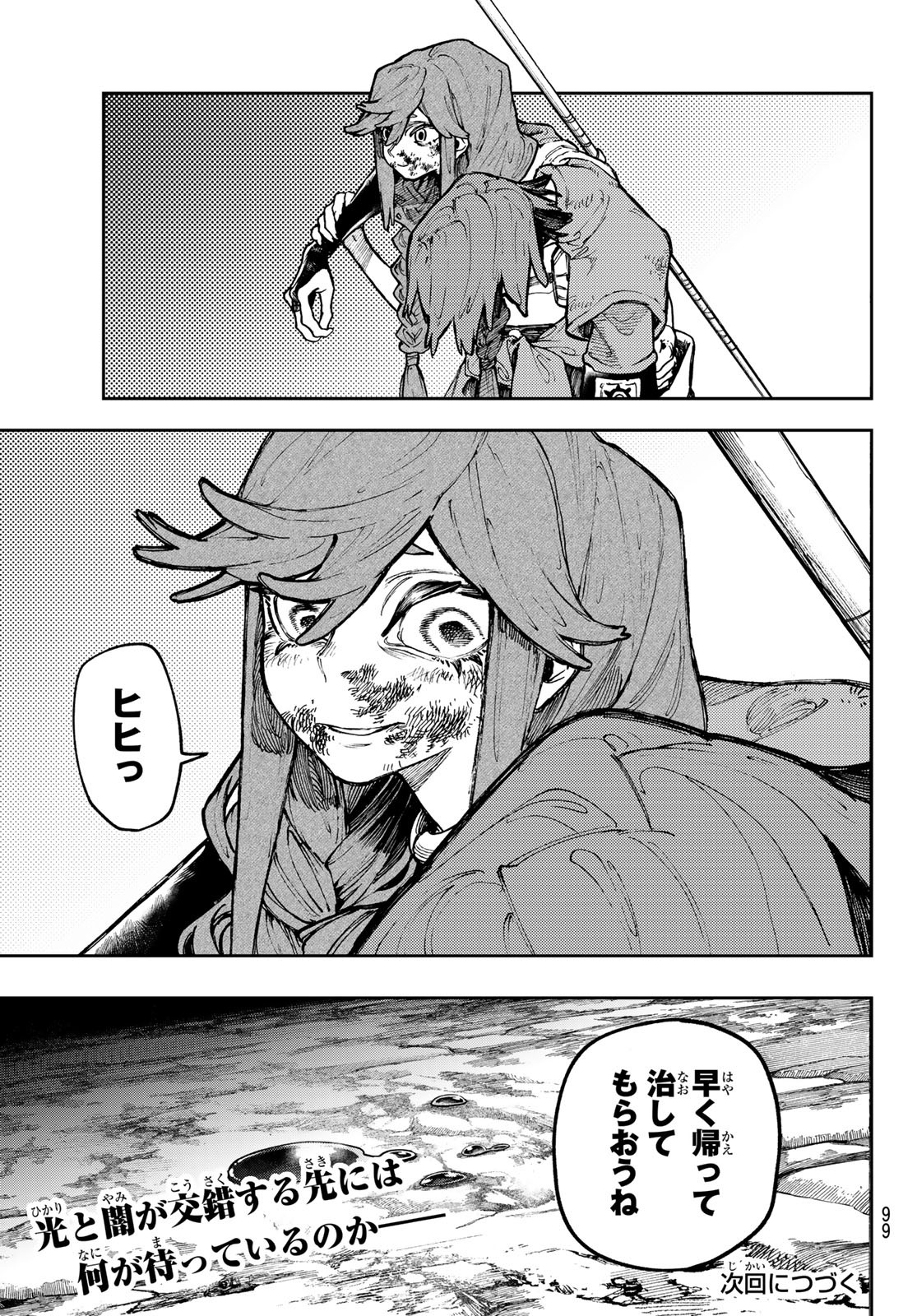 GACHIAKUTA - raw - Chapter 64 - https://jpdd.ccdd.to/JPDD/gachiakuta/239145/jntj4gw0sqc.jpg