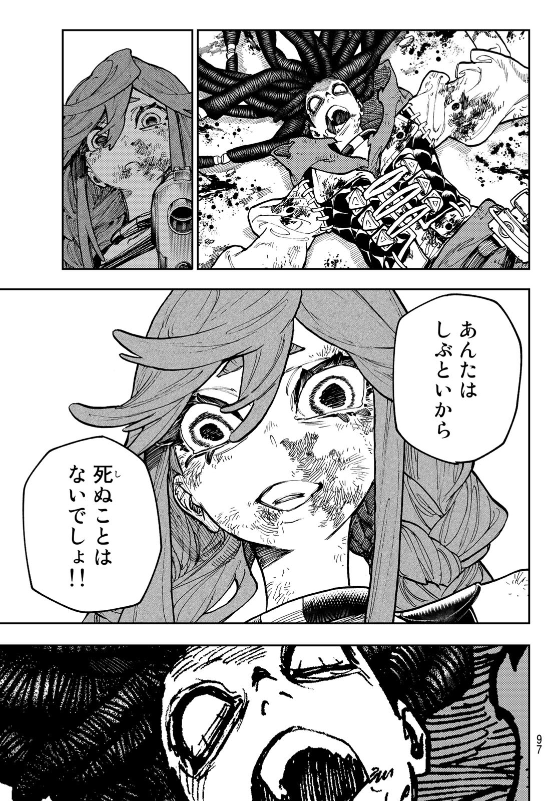 GACHIAKUTA - raw - Chapter 64 - https://jpdd.ccdd.to/JPDD/gachiakuta/239145/mn00rhr04ct.jpg