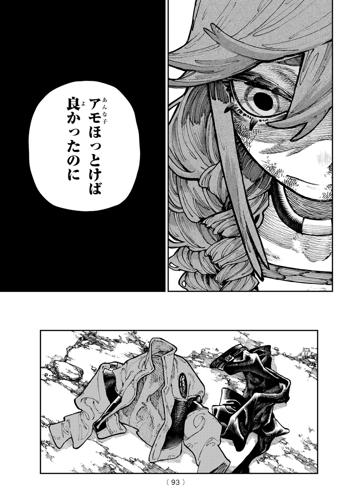 GACHIAKUTA - raw - Chapter 64 - https://jpdd.ccdd.to/JPDD/gachiakuta/239145/ua4mtczxzbt.jpg
