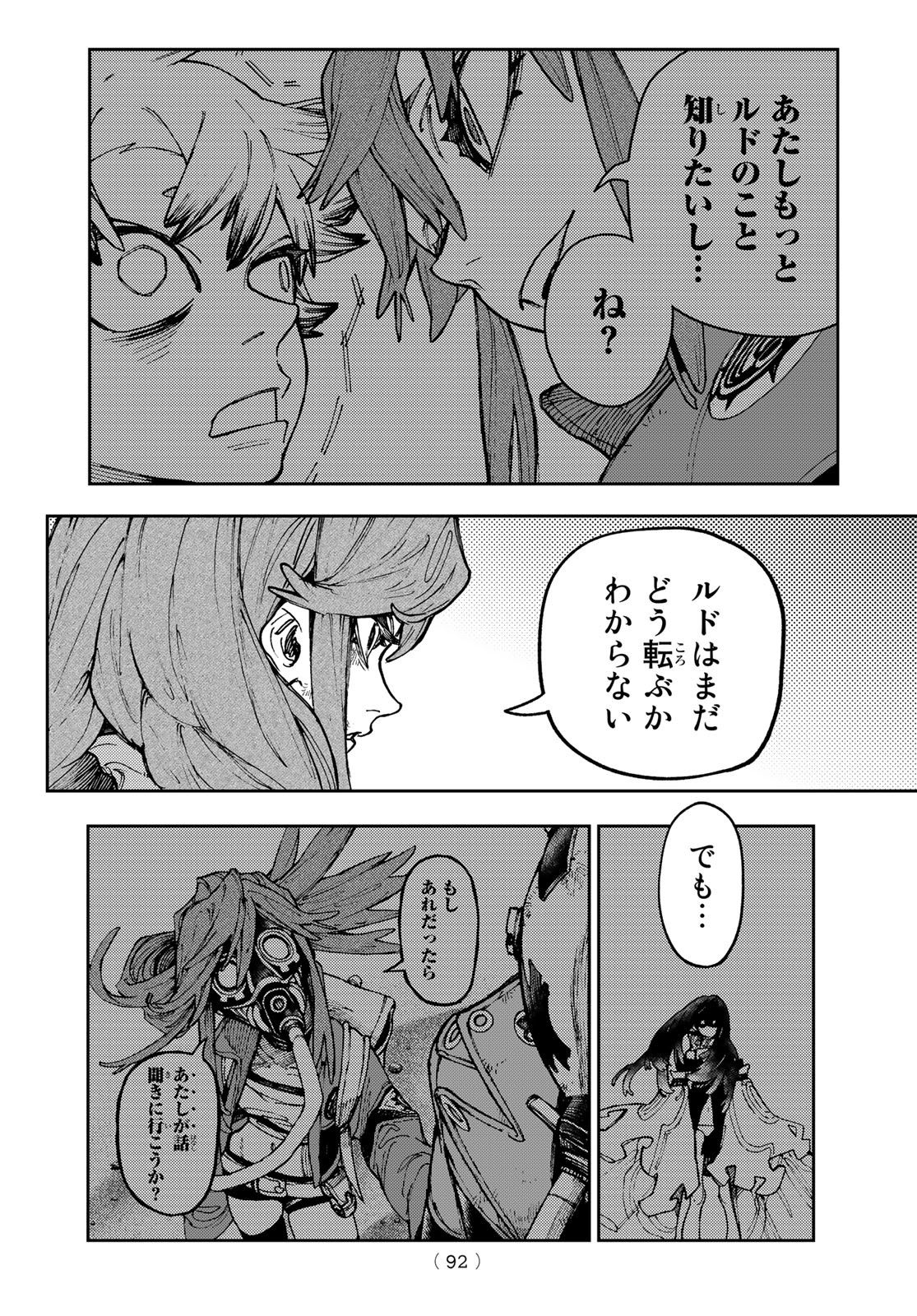GACHIAKUTA - raw - Chapter 64 - https://jpdd.ccdd.to/JPDD/gachiakuta/239145/wpsmoo02ofc.jpg