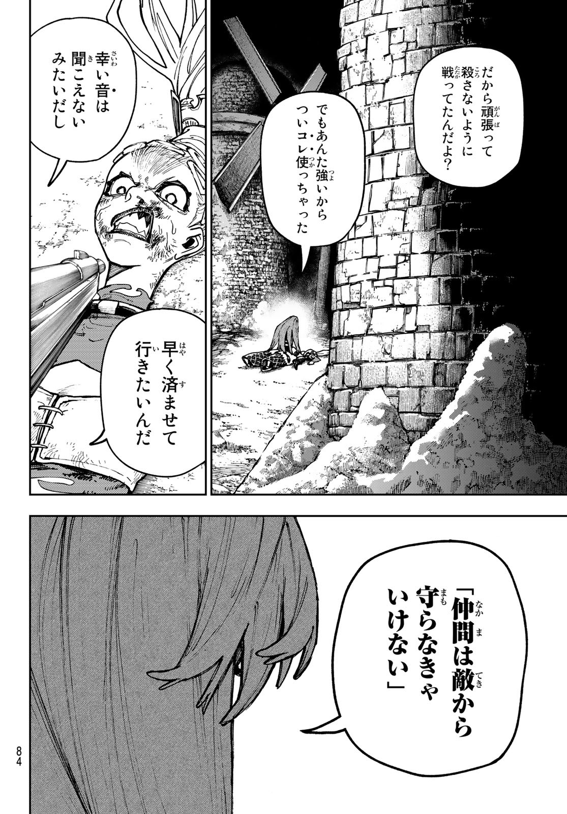 GACHIAKUTA - raw - Chapter 64 - https://jpdd.ccdd.to/JPDD/gachiakuta/239145/yglvze0g4ql.jpg