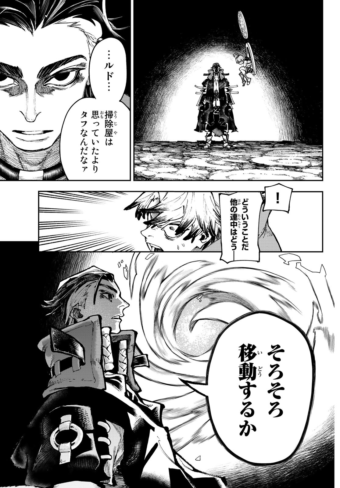 GACHIAKUTA - raw - Chapter 65 - https://jpdd.ccdd.to/JPDD/gachiakuta/241179/0xsp1lfxdko.jpg