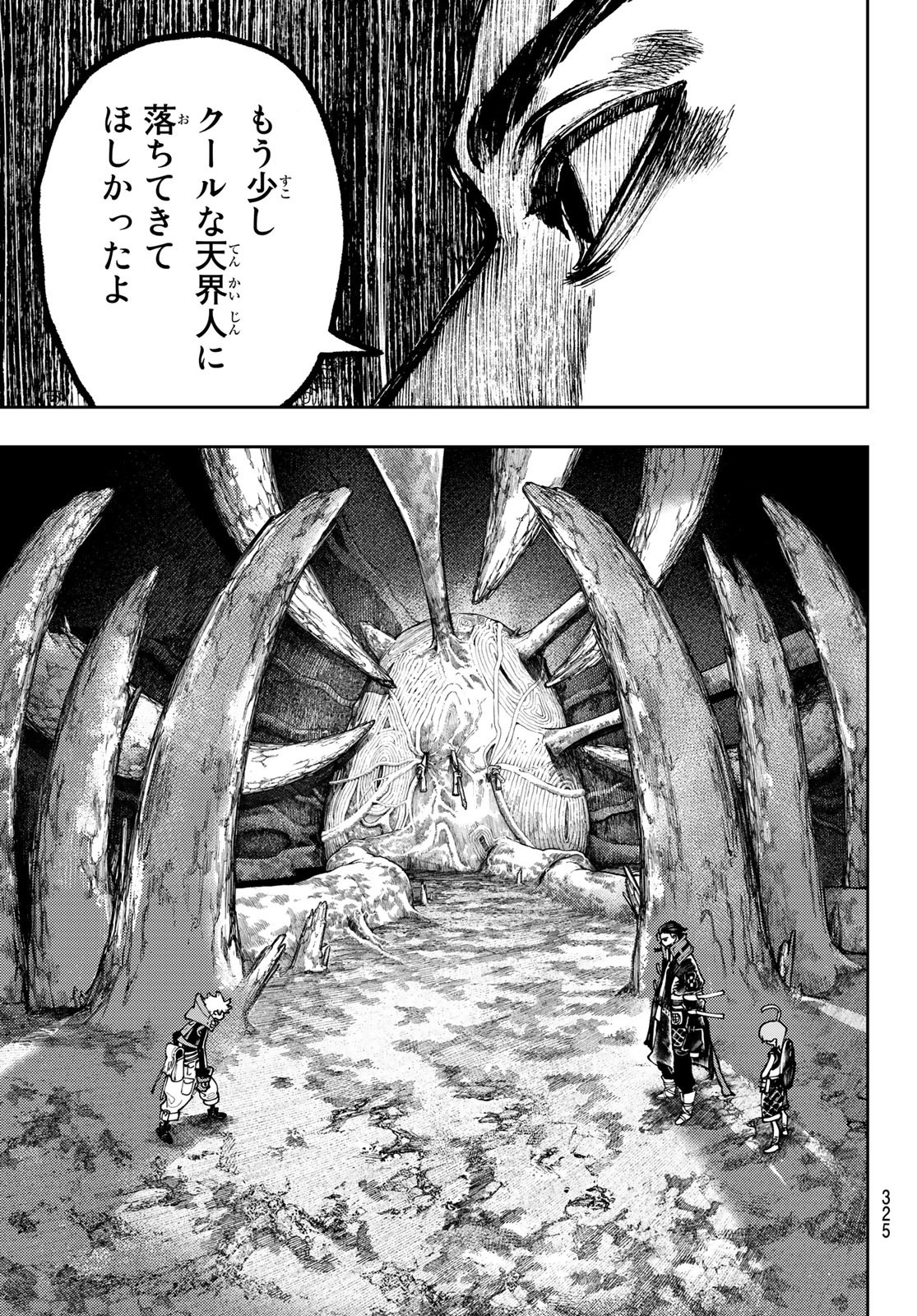 GACHIAKUTA - raw - Chapter 65 - https://jpdd.ccdd.to/JPDD/gachiakuta/241179/ceyqr35vdeg.jpg