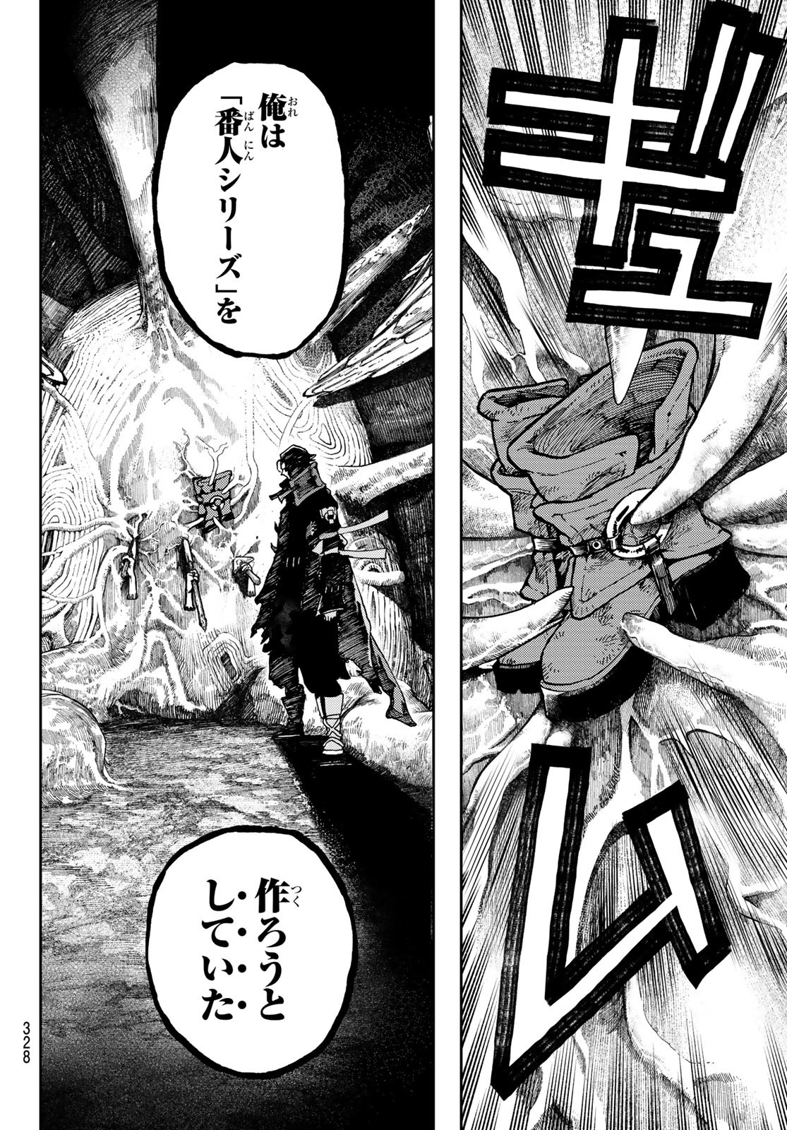GACHIAKUTA - raw - Chapter 65 - https://jpdd.ccdd.to/JPDD/gachiakuta/241179/h1mo0nqhcns.jpg