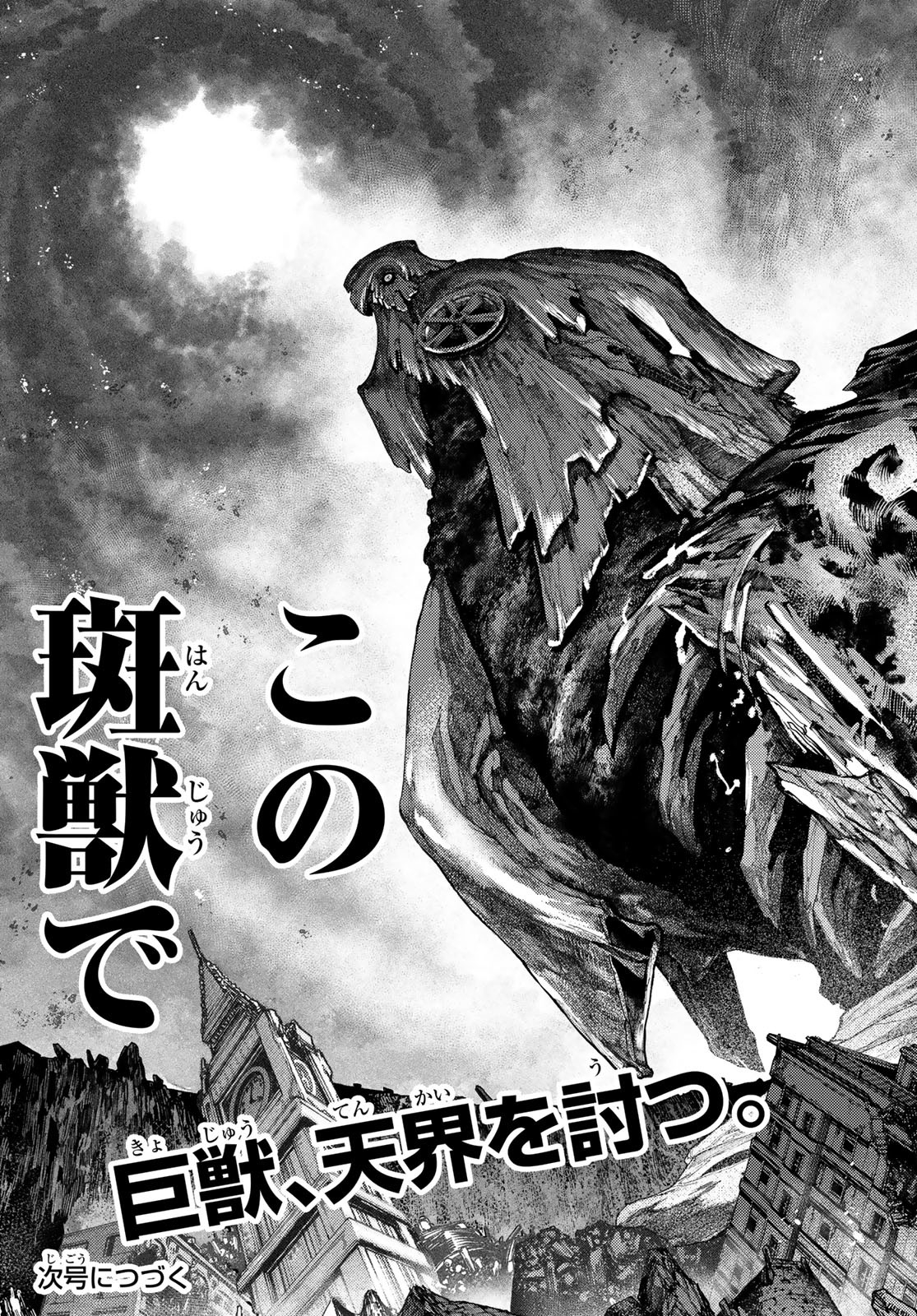 GACHIAKUTA - raw - Chapter 65 - https://jpdd.ccdd.to/JPDD/gachiakuta/241179/r1vbpxtl0b0.jpg