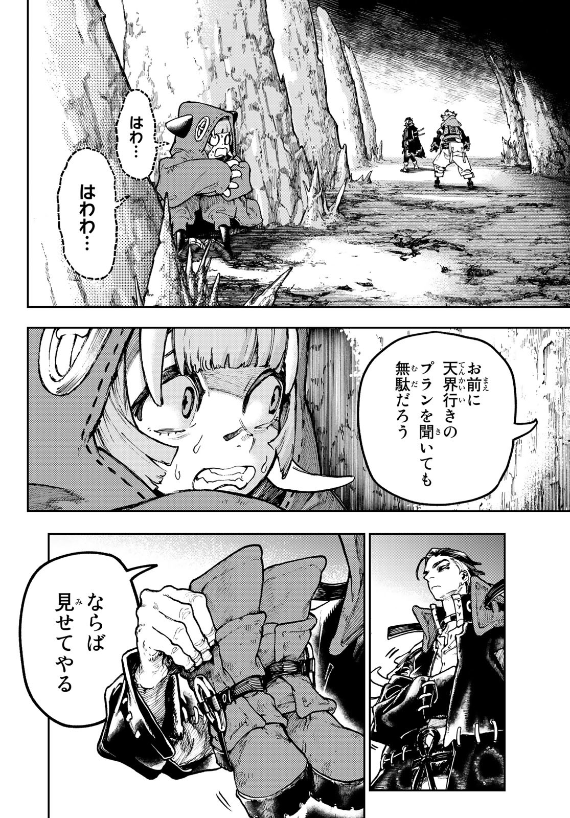 GACHIAKUTA - raw - Chapter 65 - https://jpdd.ccdd.to/JPDD/gachiakuta/241179/s4wcg3ynfci.jpg