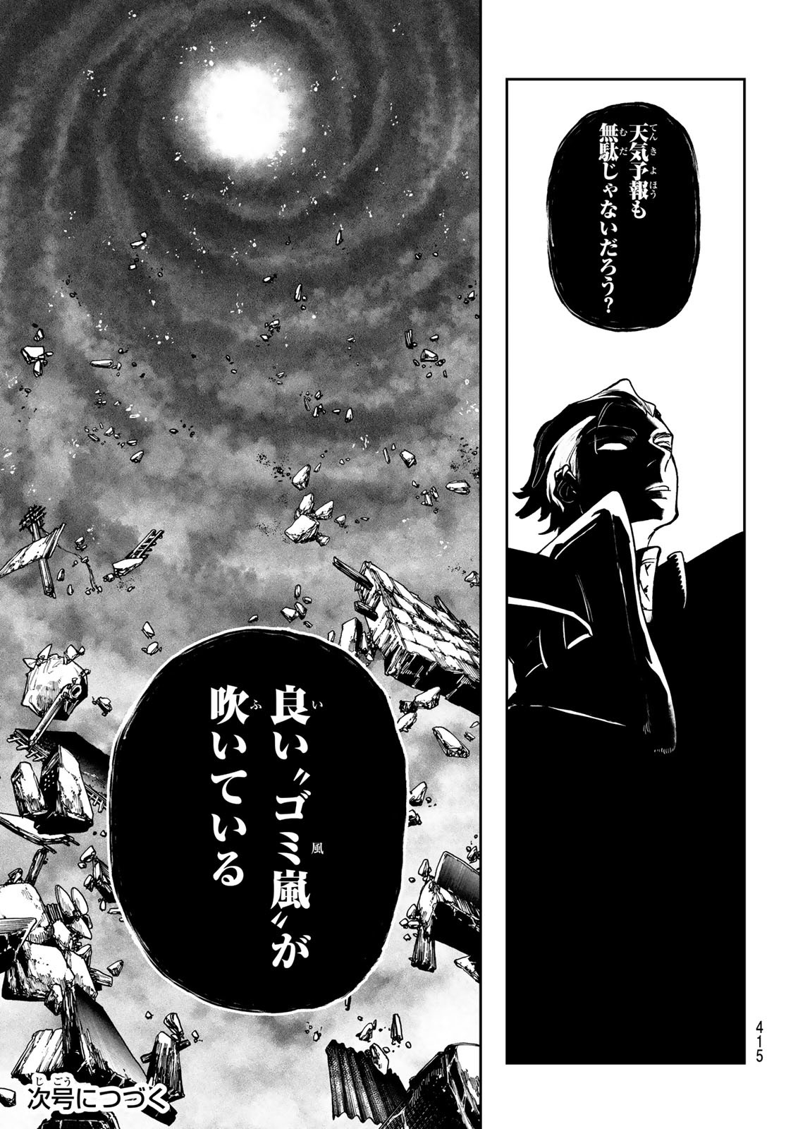 GACHIAKUTA - raw - Chapter 66 - https://jpdd.ccdd.to/JPDD/gachiakuta/242095/5ghueo5ndaj.jpg