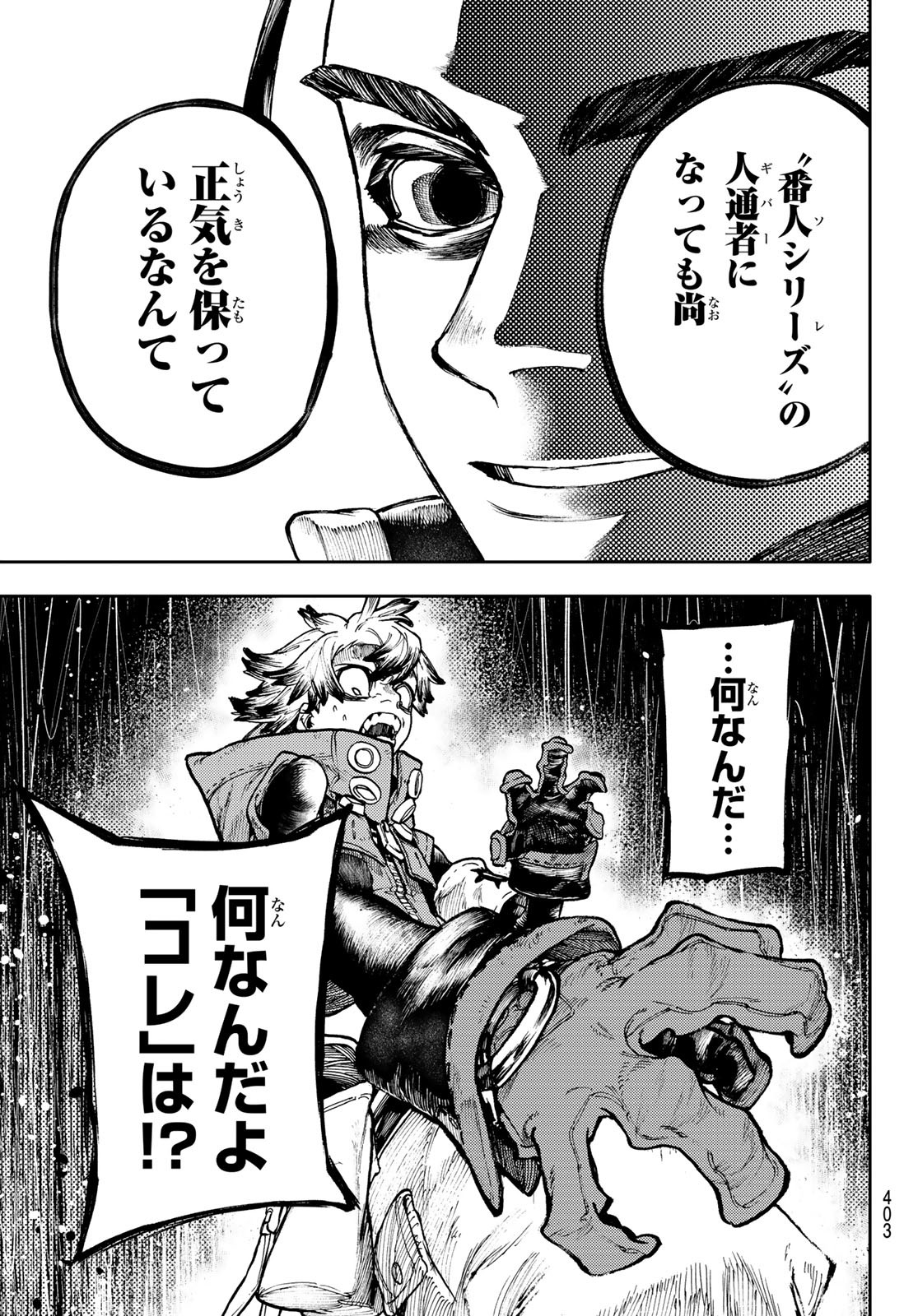 GACHIAKUTA - raw - Chapter 66 - https://jpdd.ccdd.to/JPDD/gachiakuta/242095/5po4kam4w3k.jpg