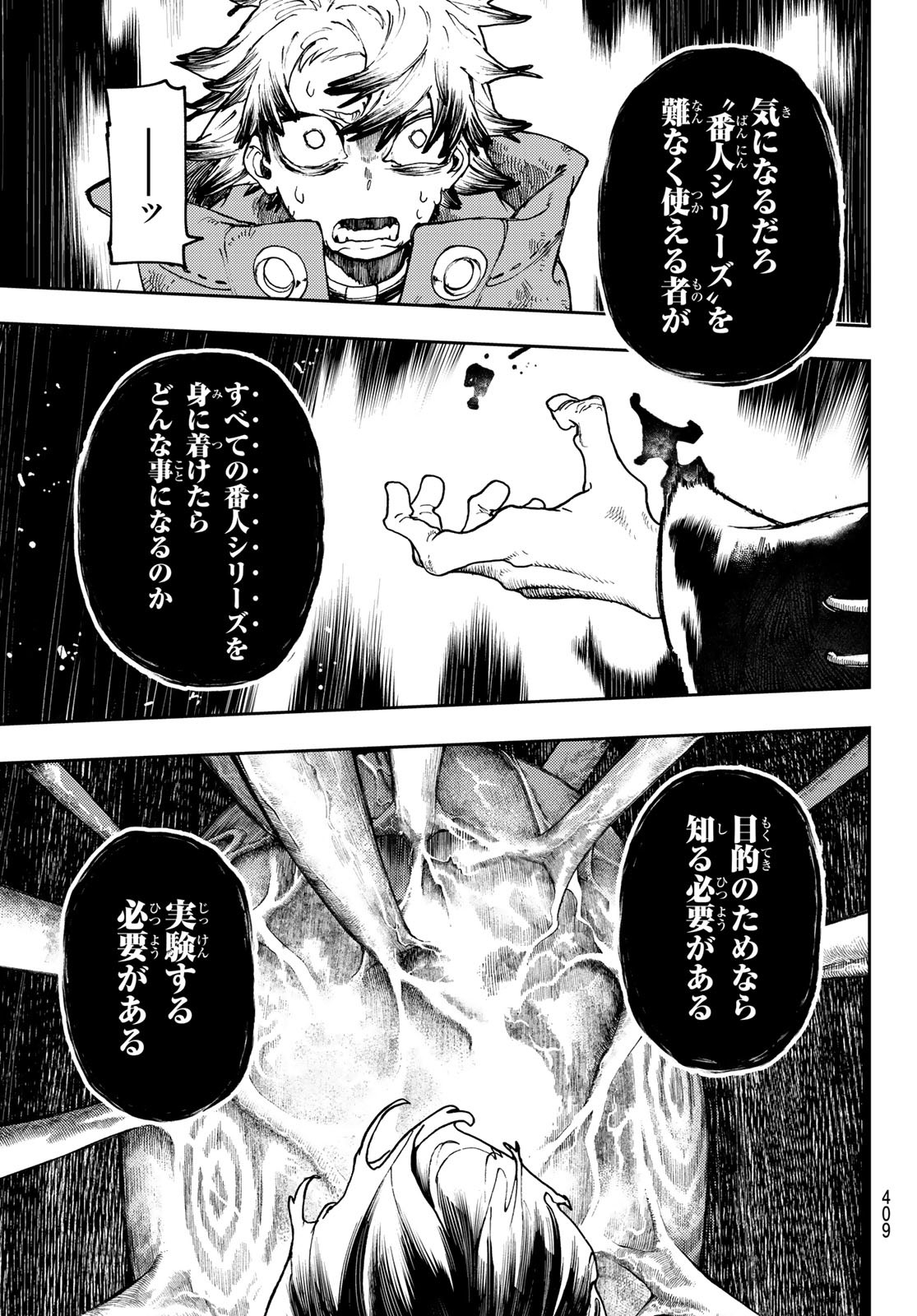 GACHIAKUTA - raw - Chapter 66 - https://jpdd.ccdd.to/JPDD/gachiakuta/242095/c5m14r3hetl.jpg