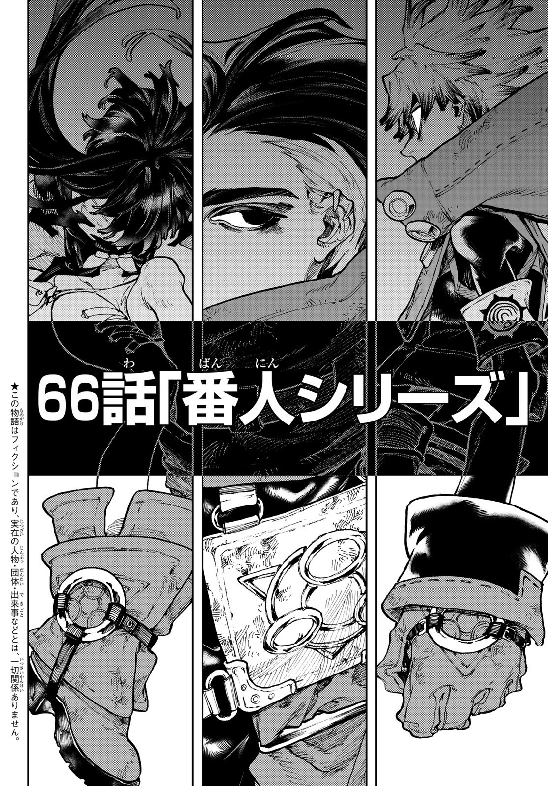 GACHIAKUTA - raw - Chapter 66 - https://jpdd.ccdd.to/JPDD/gachiakuta/242095/crray4pipdv.jpg