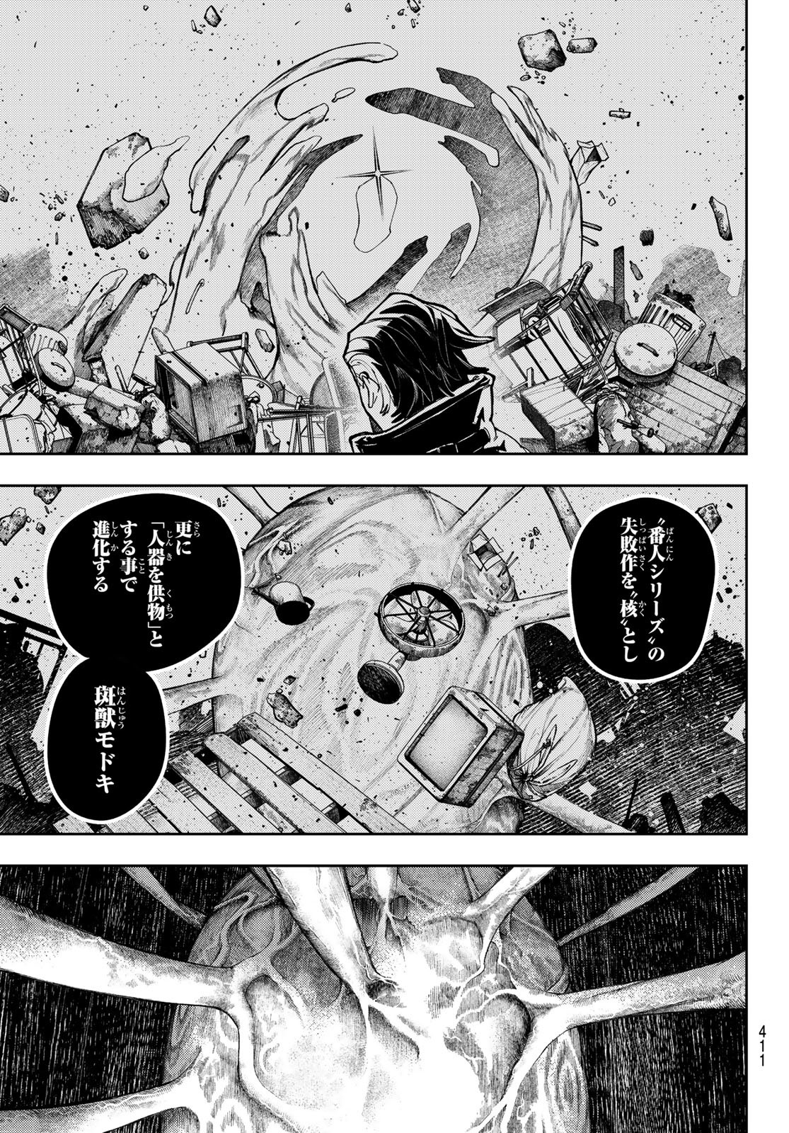 GACHIAKUTA - raw - Chapter 66 - https://jpdd.ccdd.to/JPDD/gachiakuta/242095/cvqfelkbbjm.jpg