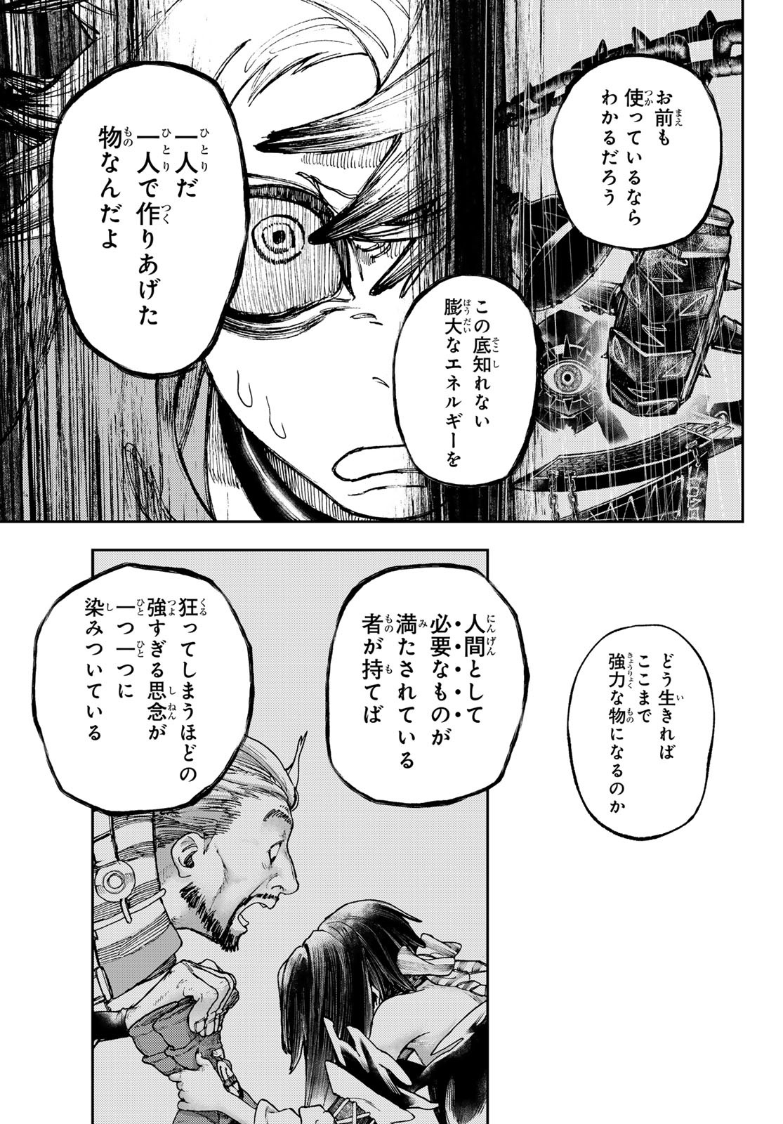 GACHIAKUTA - raw - Chapter 66 - https://jpdd.ccdd.to/JPDD/gachiakuta/242095/e5ly4vfpvv1.jpg