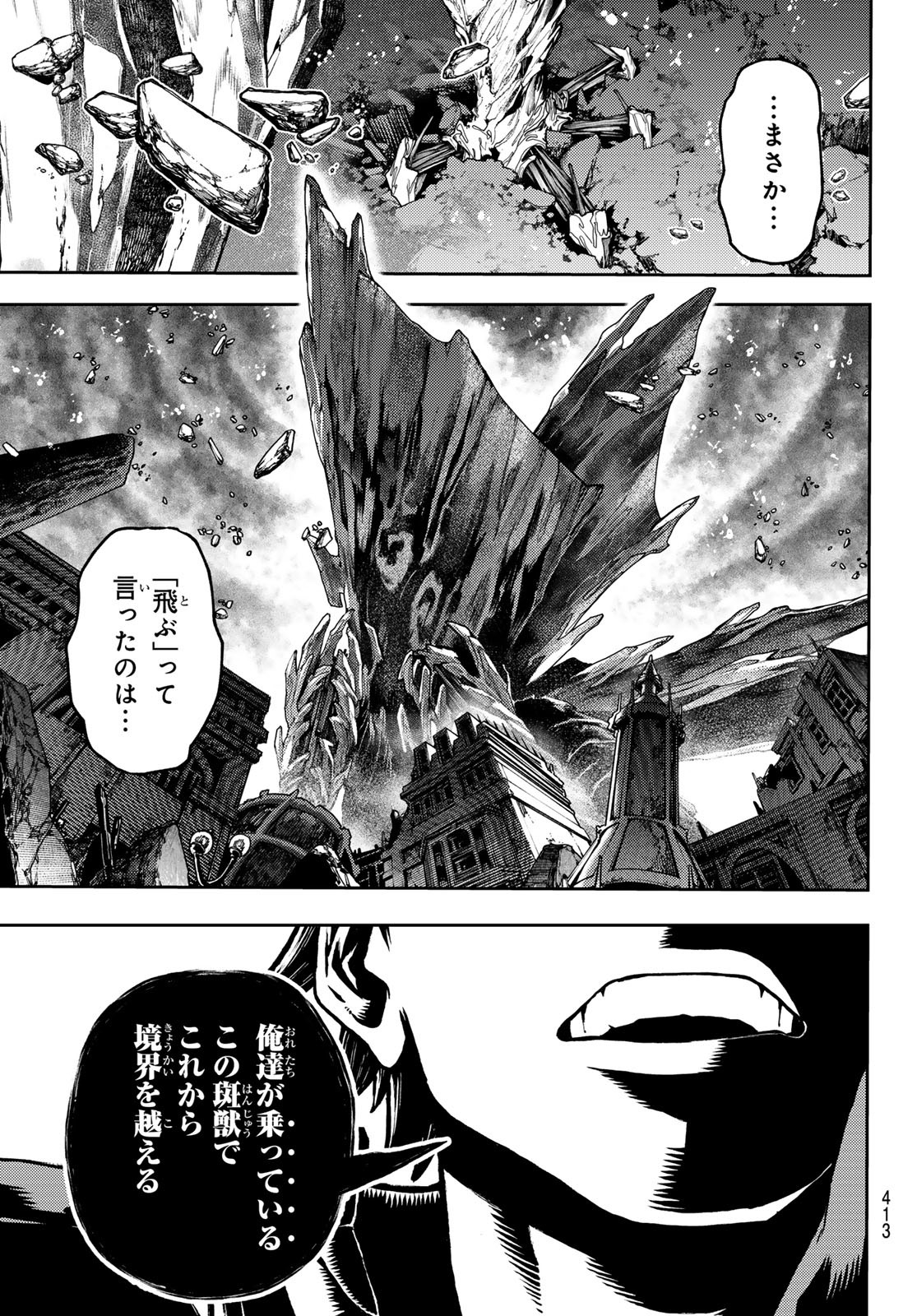 GACHIAKUTA - raw - Chapter 66 - https://jpdd.ccdd.to/JPDD/gachiakuta/242095/fhuq1tjciv1.jpg