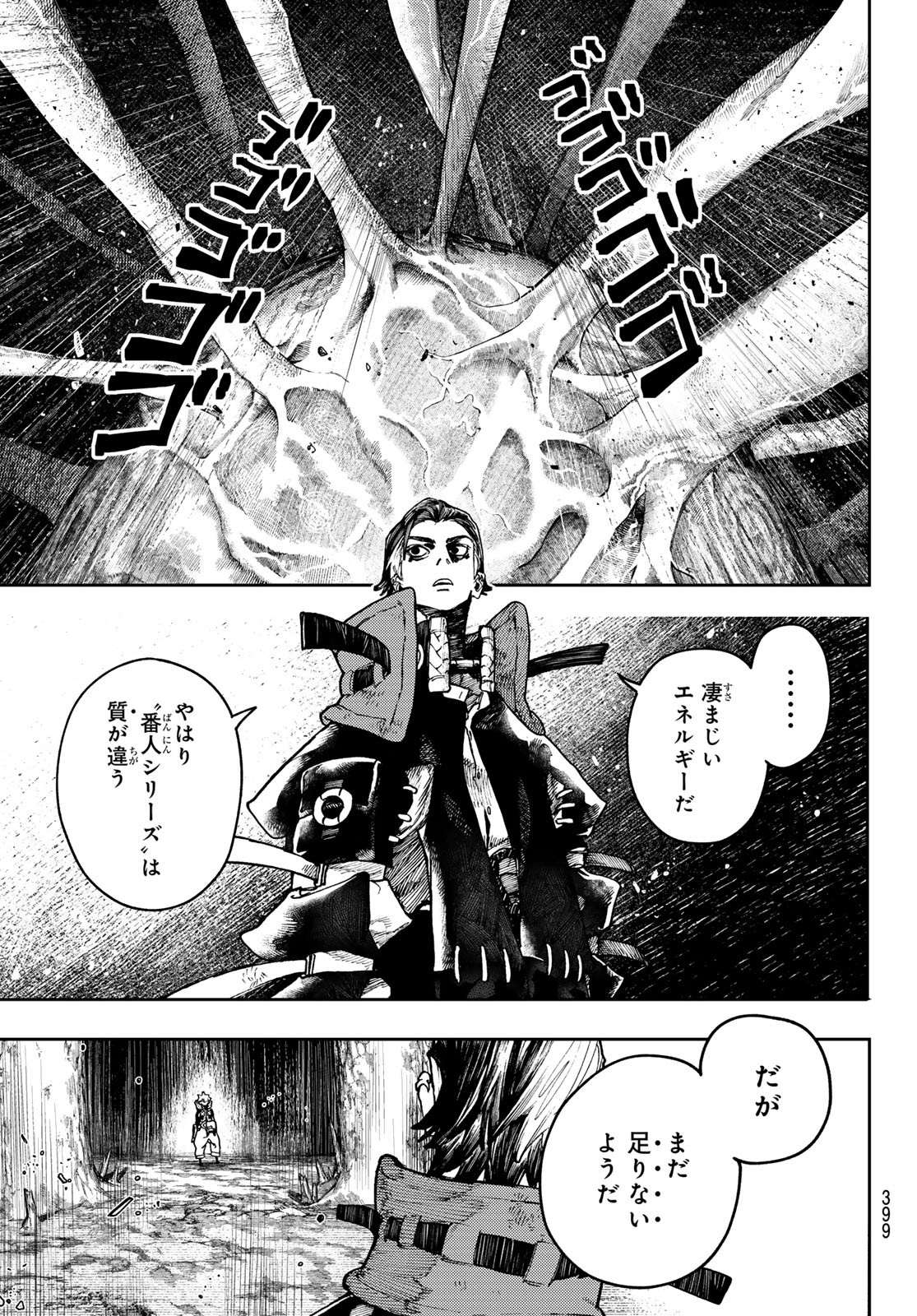 GACHIAKUTA - raw - Chapter 66 - https://jpdd.ccdd.to/JPDD/gachiakuta/242095/p4e1wav2uvn.jpg