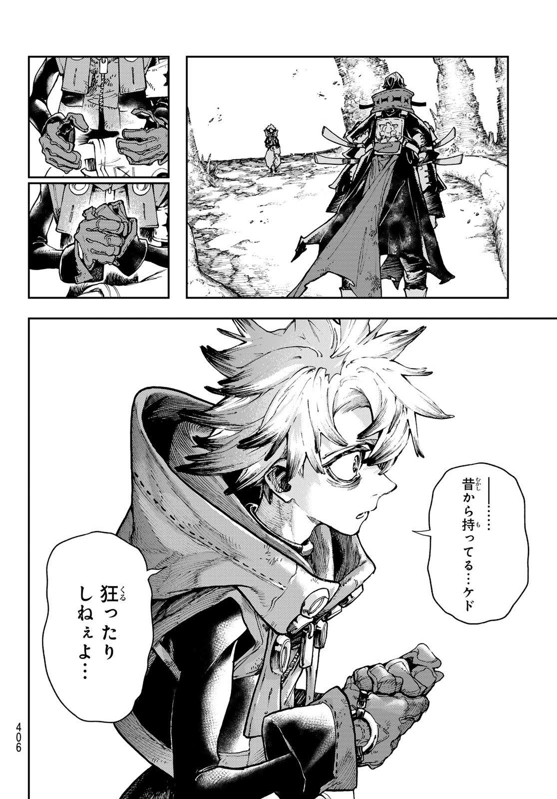 GACHIAKUTA - raw - Chapter 66 - https://jpdd.ccdd.to/JPDD/gachiakuta/242095/yagyldeqrwl.jpg