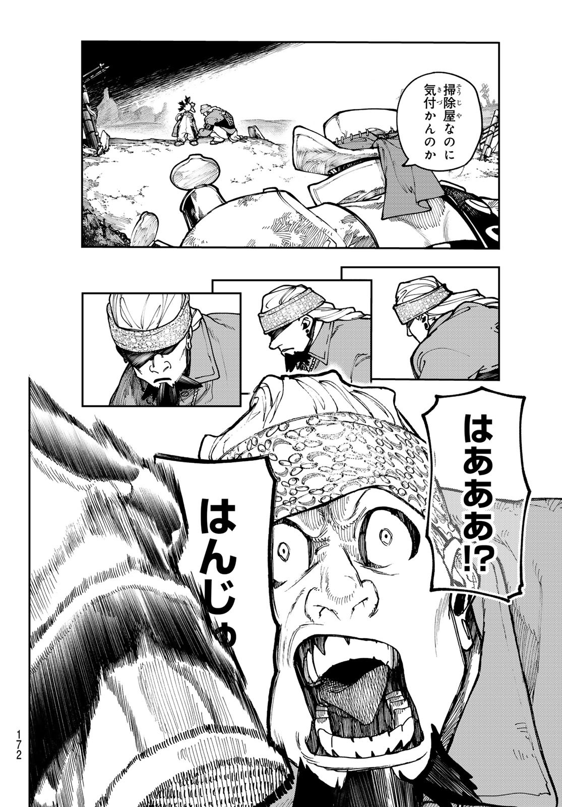 GACHIAKUTA - raw - Chapter 67 - https://jpdd.ccdd.to/JPDD/gachiakuta/243639/1qttovnh522.jpg