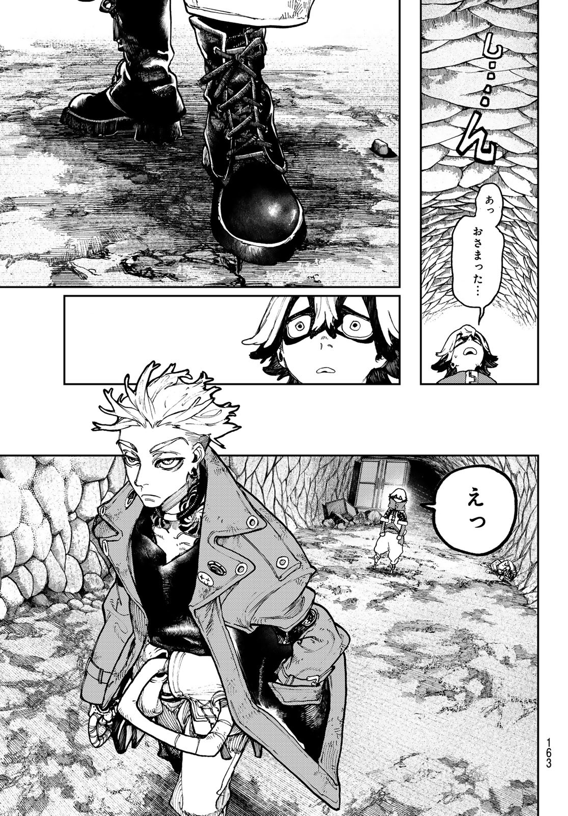 GACHIAKUTA - raw - Chapter 67 - https://jpdd.ccdd.to/JPDD/gachiakuta/243639/cjc0kasazvl.jpg