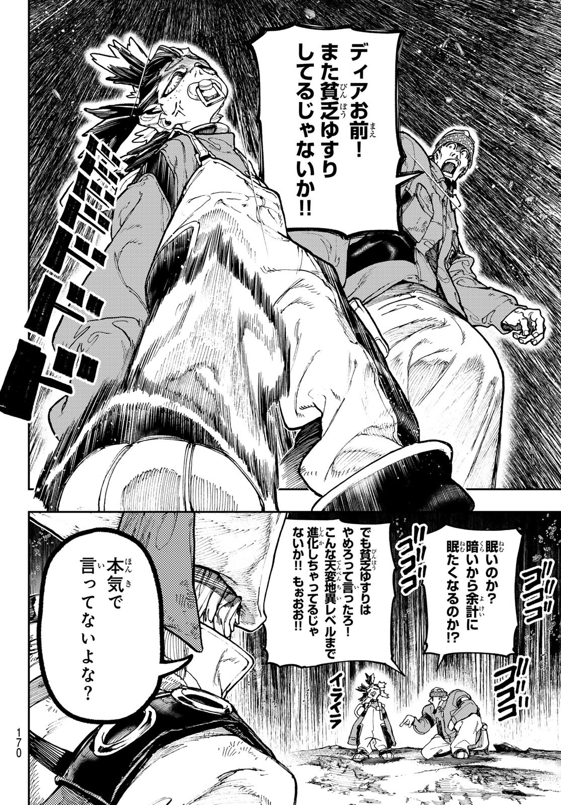 GACHIAKUTA - raw - Chapter 67 - https://jpdd.ccdd.to/JPDD/gachiakuta/243639/hkkhiui4syh.jpg