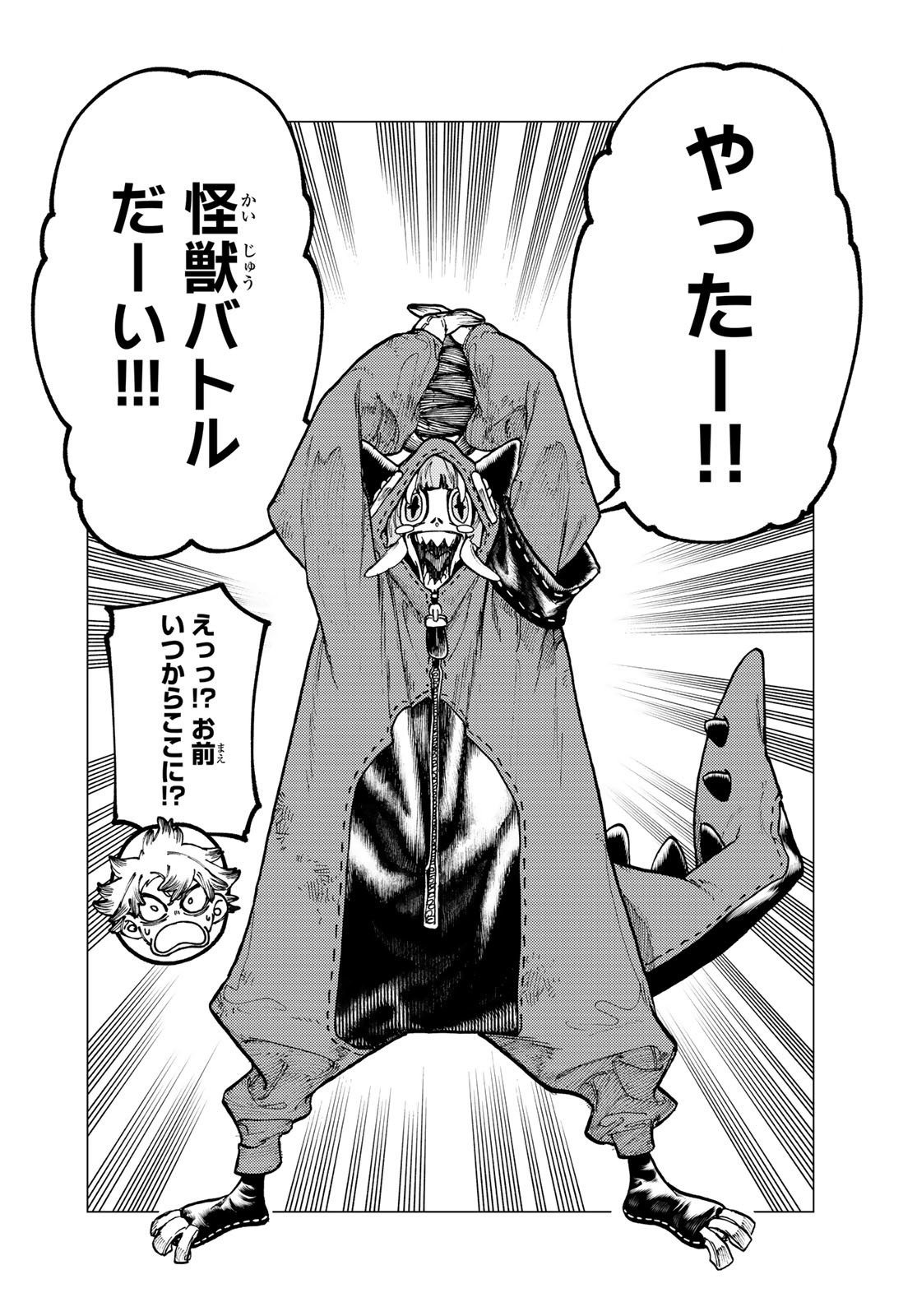 GACHIAKUTA - raw - Chapter 67 - https://jpdd.ccdd.to/JPDD/gachiakuta/243639/jn5mna21tg5.jpg