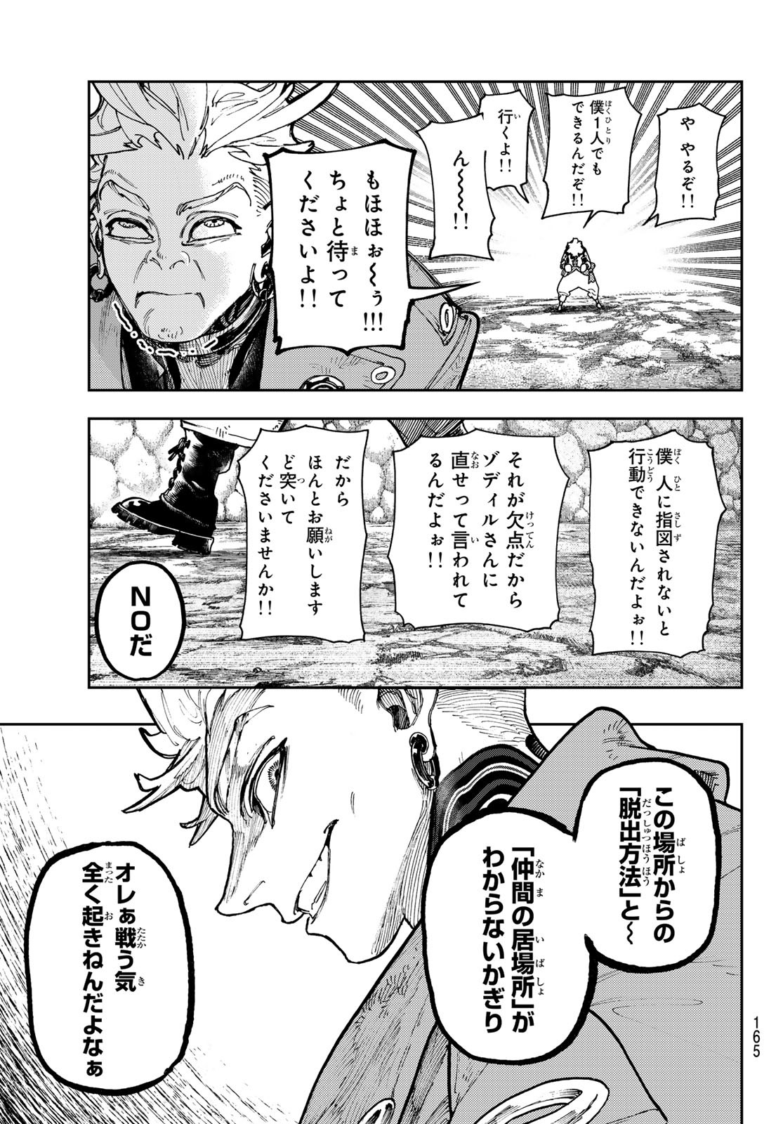 GACHIAKUTA - raw - Chapter 67 - https://jpdd.ccdd.to/JPDD/gachiakuta/243639/mxbbojmz3wq.jpg