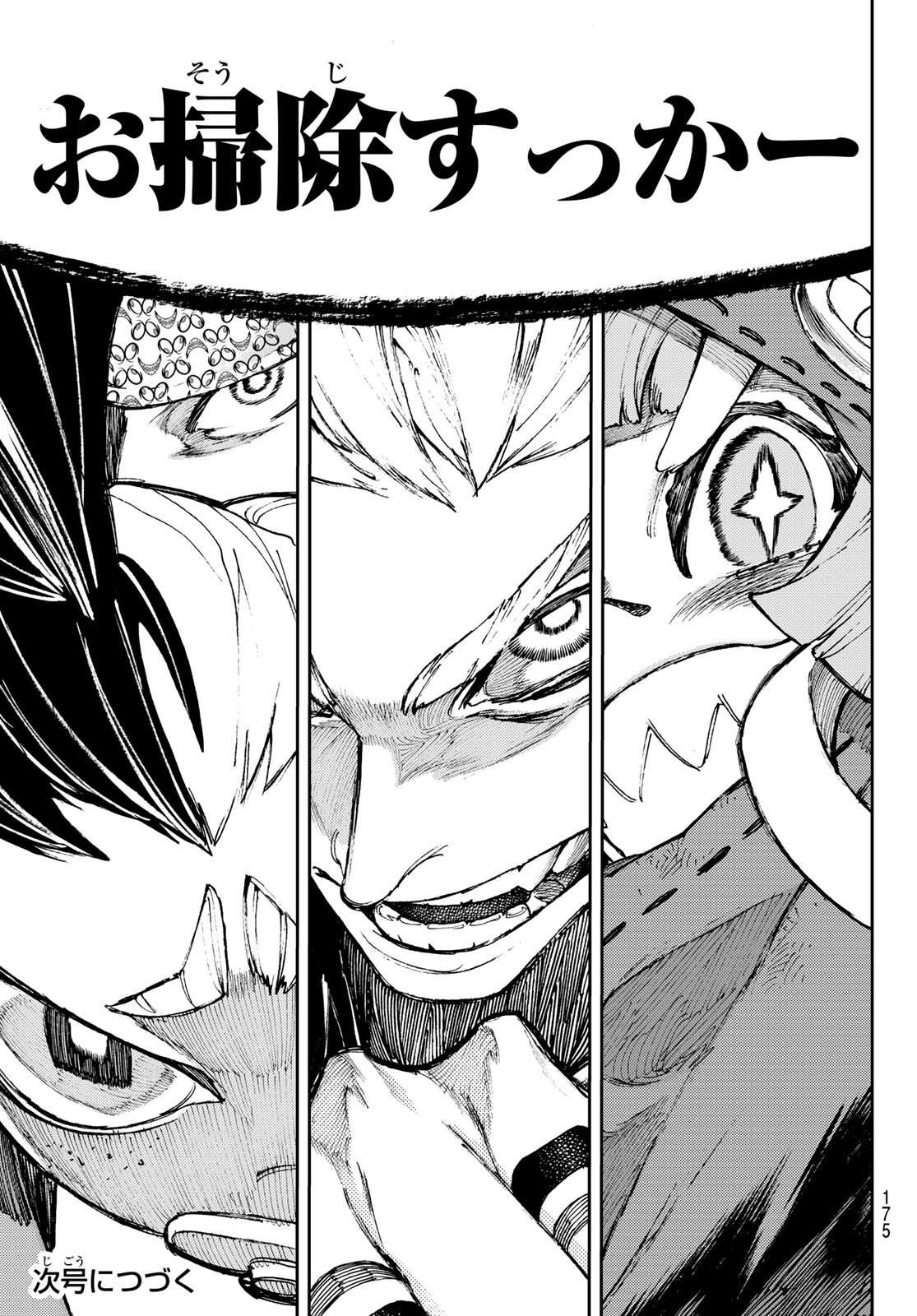 GACHIAKUTA - raw - Chapter 67 - https://jpdd.ccdd.to/JPDD/gachiakuta/243639/prtdq4oxjhw.jpg