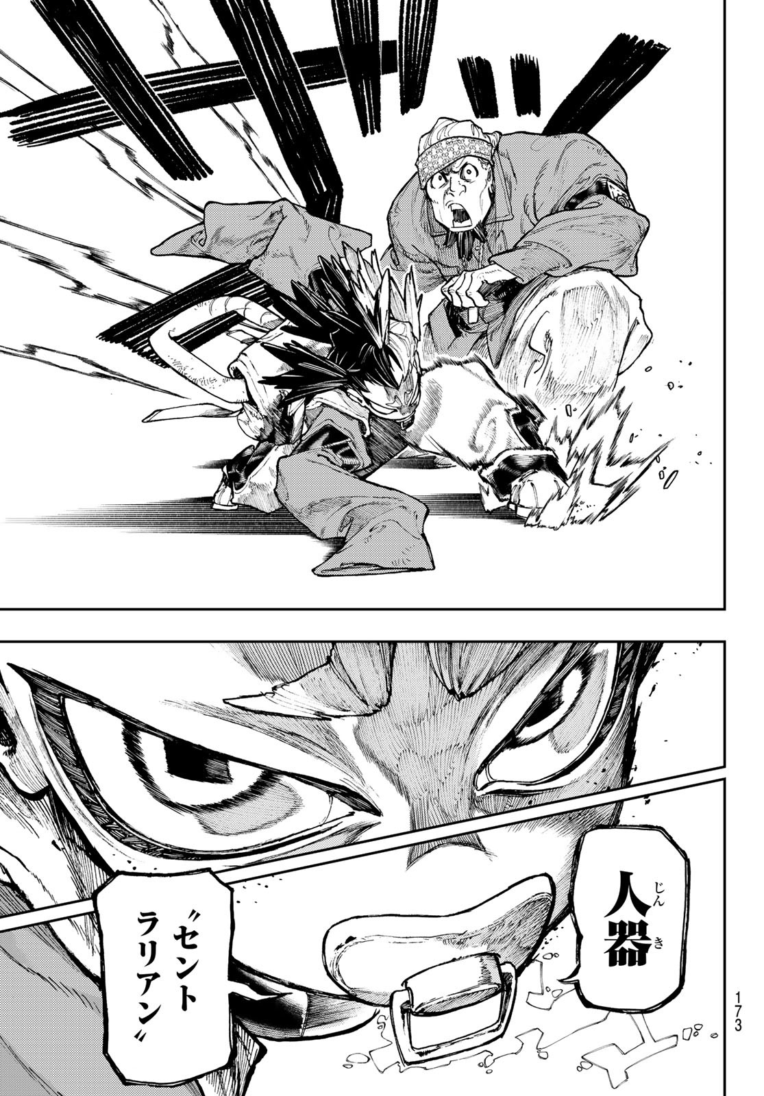 GACHIAKUTA - raw - Chapter 67 - https://jpdd.ccdd.to/JPDD/gachiakuta/243639/qtxp2lenqad.jpg