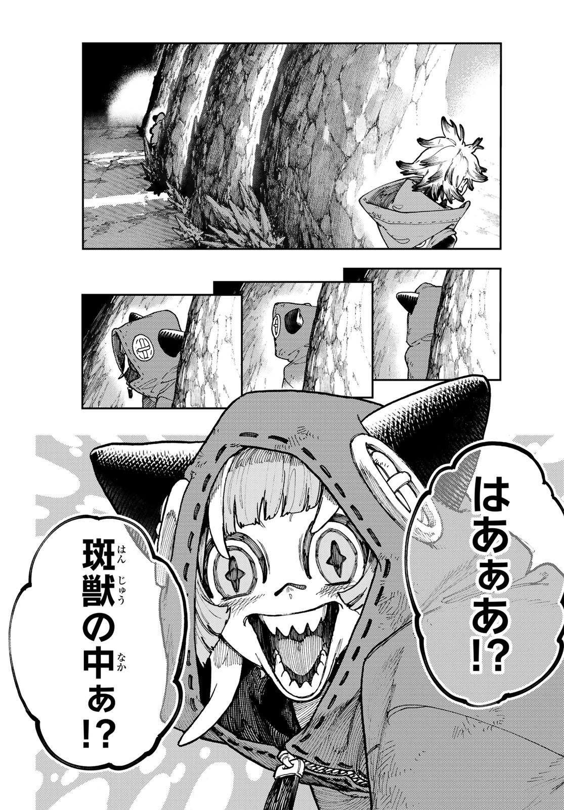 GACHIAKUTA - raw - Chapter 67 - https://jpdd.ccdd.to/JPDD/gachiakuta/243639/vqrgp0gqvjd.jpg