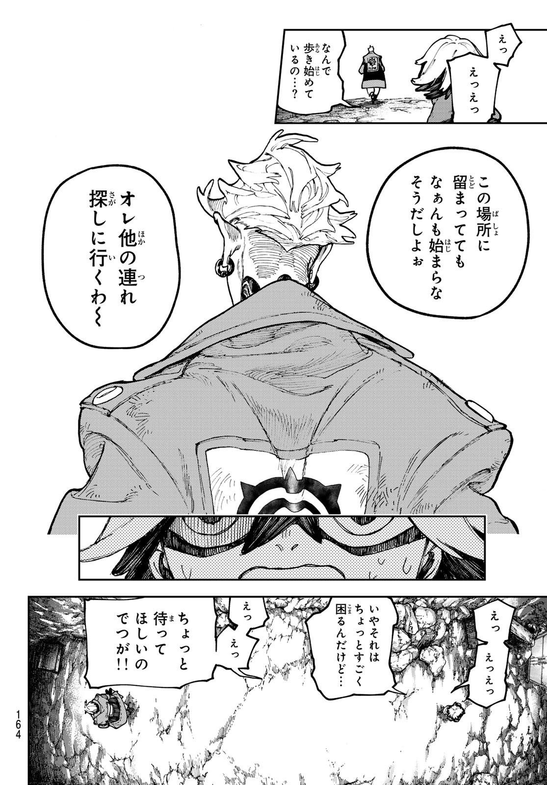 GACHIAKUTA - raw - Chapter 67 - https://jpdd.ccdd.to/JPDD/gachiakuta/243639/zcysikf5z2n.jpg