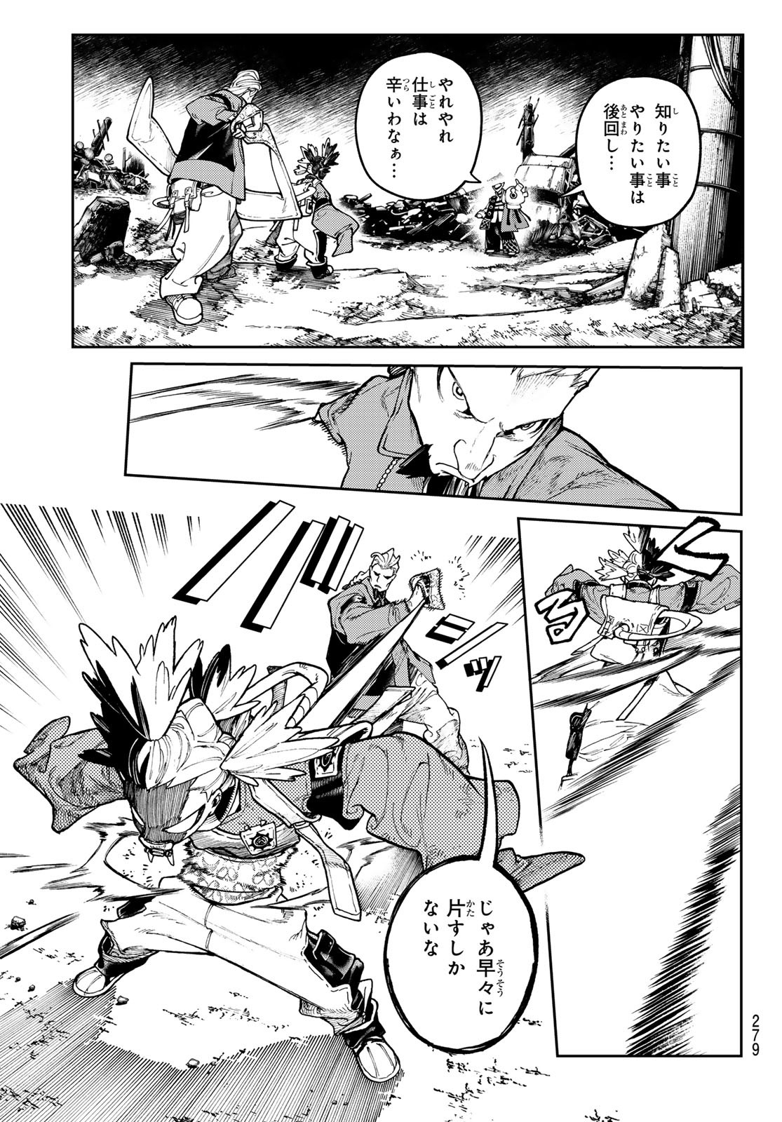 GACHIAKUTA - raw - Chapter 68 - https://jpdd.ccdd.to/JPDD/gachiakuta/244664/5j2tvmep2wz.jpg