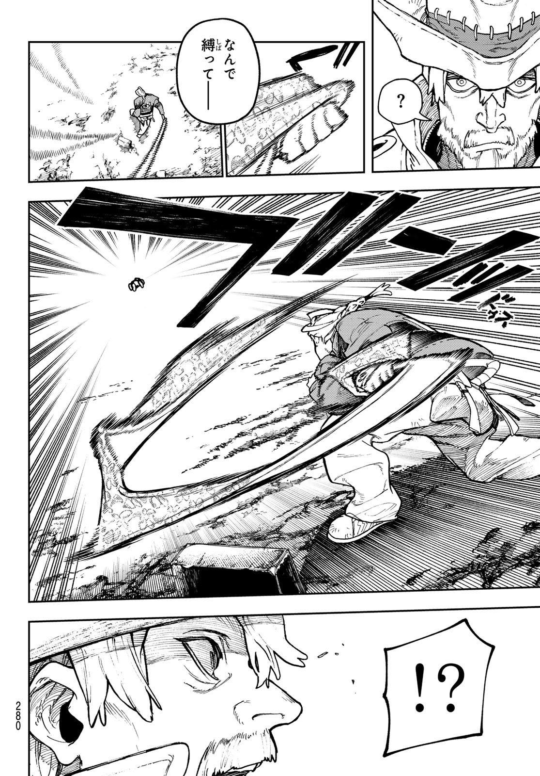 GACHIAKUTA - raw - Chapter 68 - https://jpdd.ccdd.to/JPDD/gachiakuta/244664/barszeph1se.jpg
