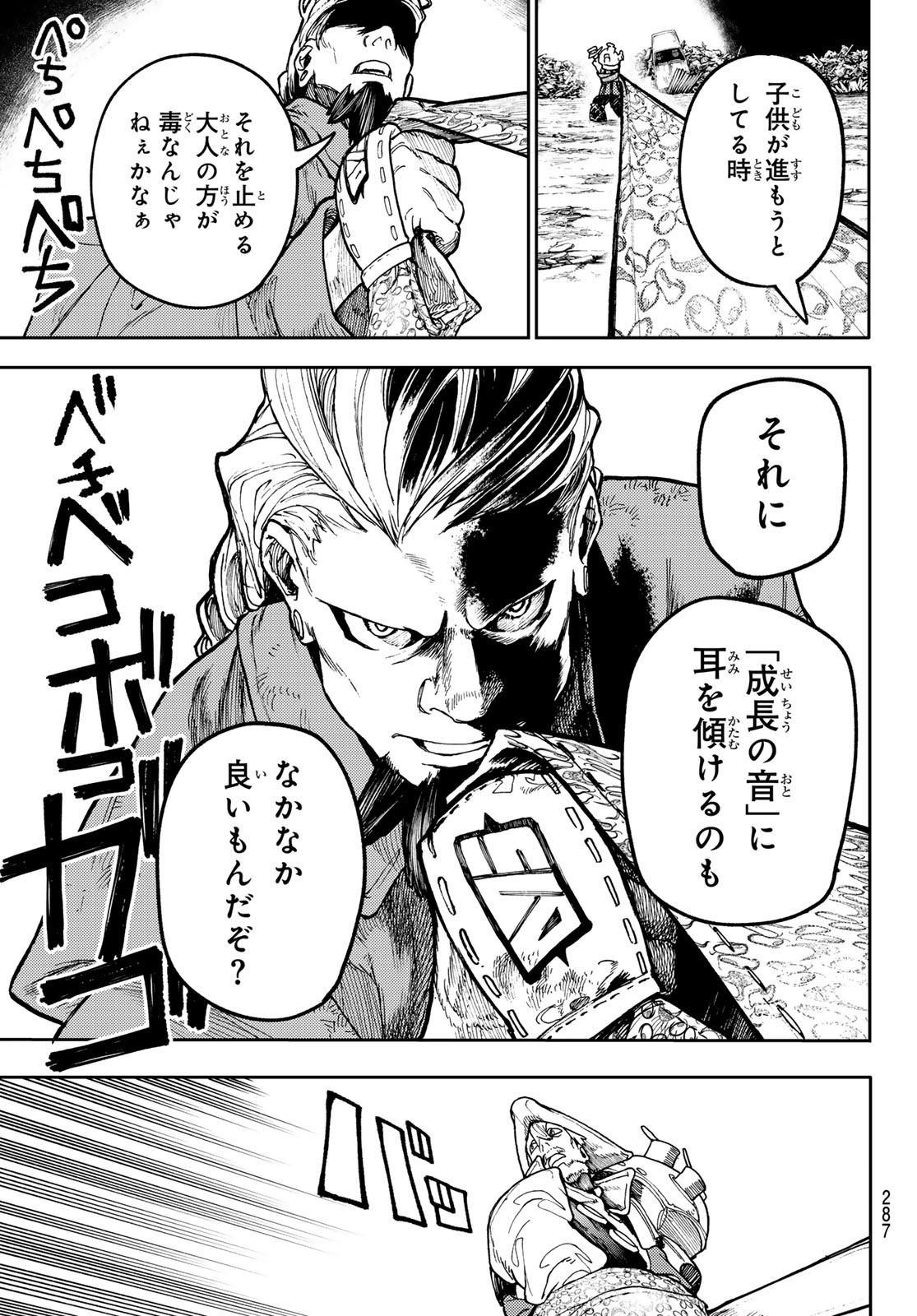 GACHIAKUTA - raw - Chapter 68 - https://jpdd.ccdd.to/JPDD/gachiakuta/244664/de2lqpk3eti.jpg