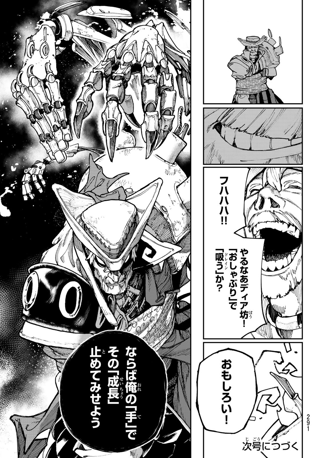 GACHIAKUTA - raw - Chapter 68 - https://jpdd.ccdd.to/JPDD/gachiakuta/244664/ij5k3aflozw.jpg