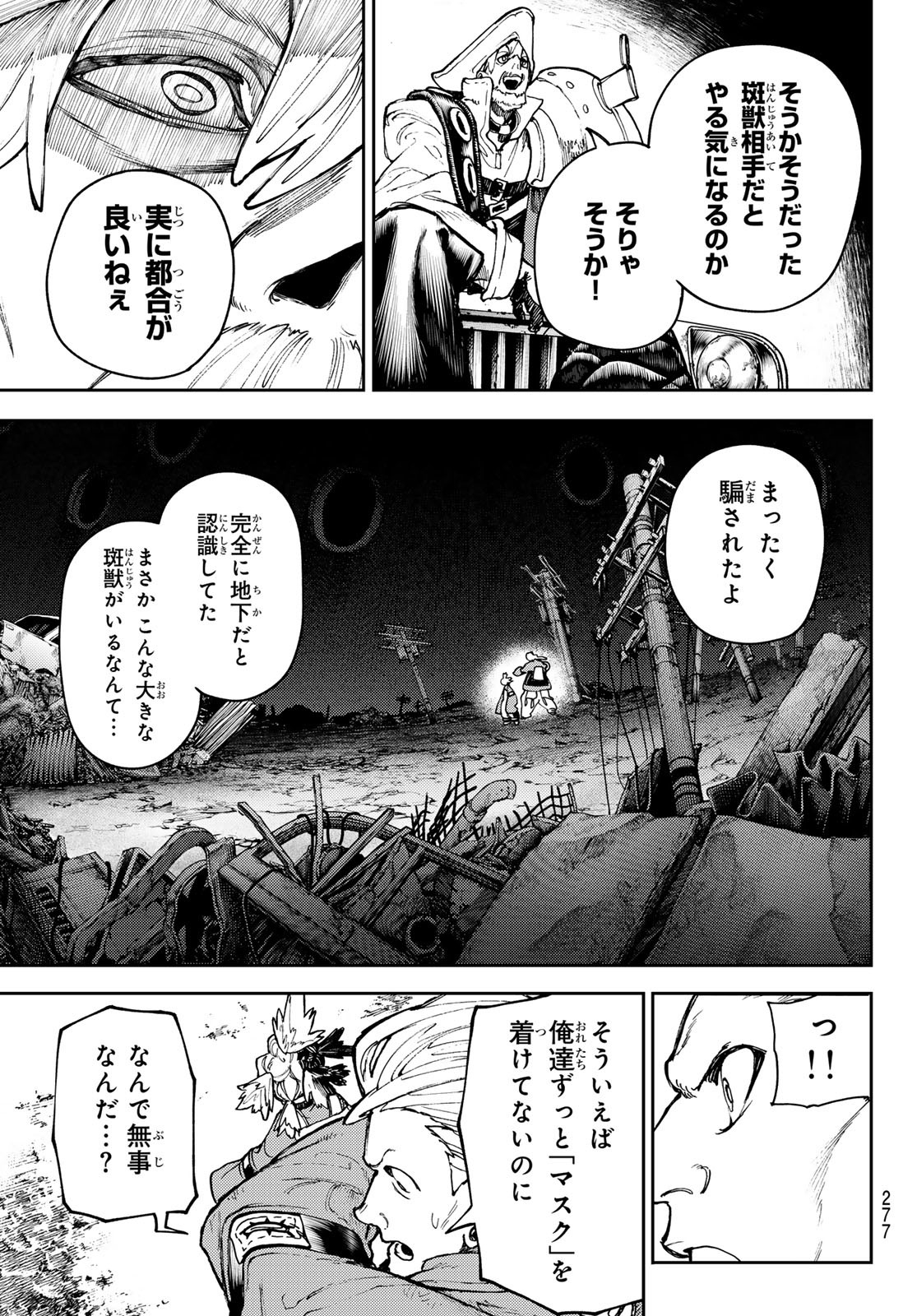 GACHIAKUTA - raw - Chapter 68 - https://jpdd.ccdd.to/JPDD/gachiakuta/244664/lhwxvdykpaa.jpg
